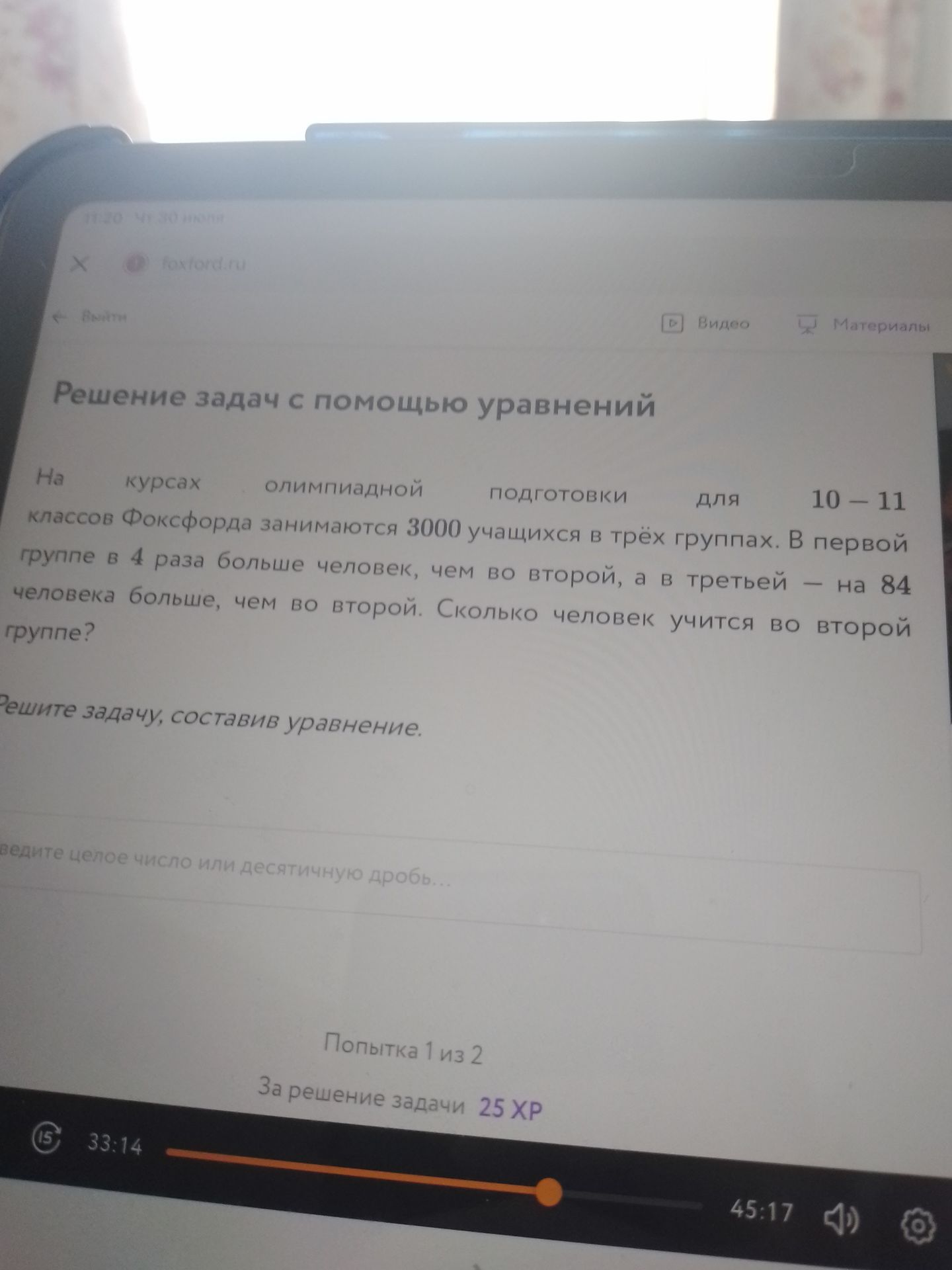 Фото задания: Решите задачу, составив уравнение. На курсах олимпиадной подготовки для 10–11 классов Фоксфорда занимаются 3000 учащихся в…