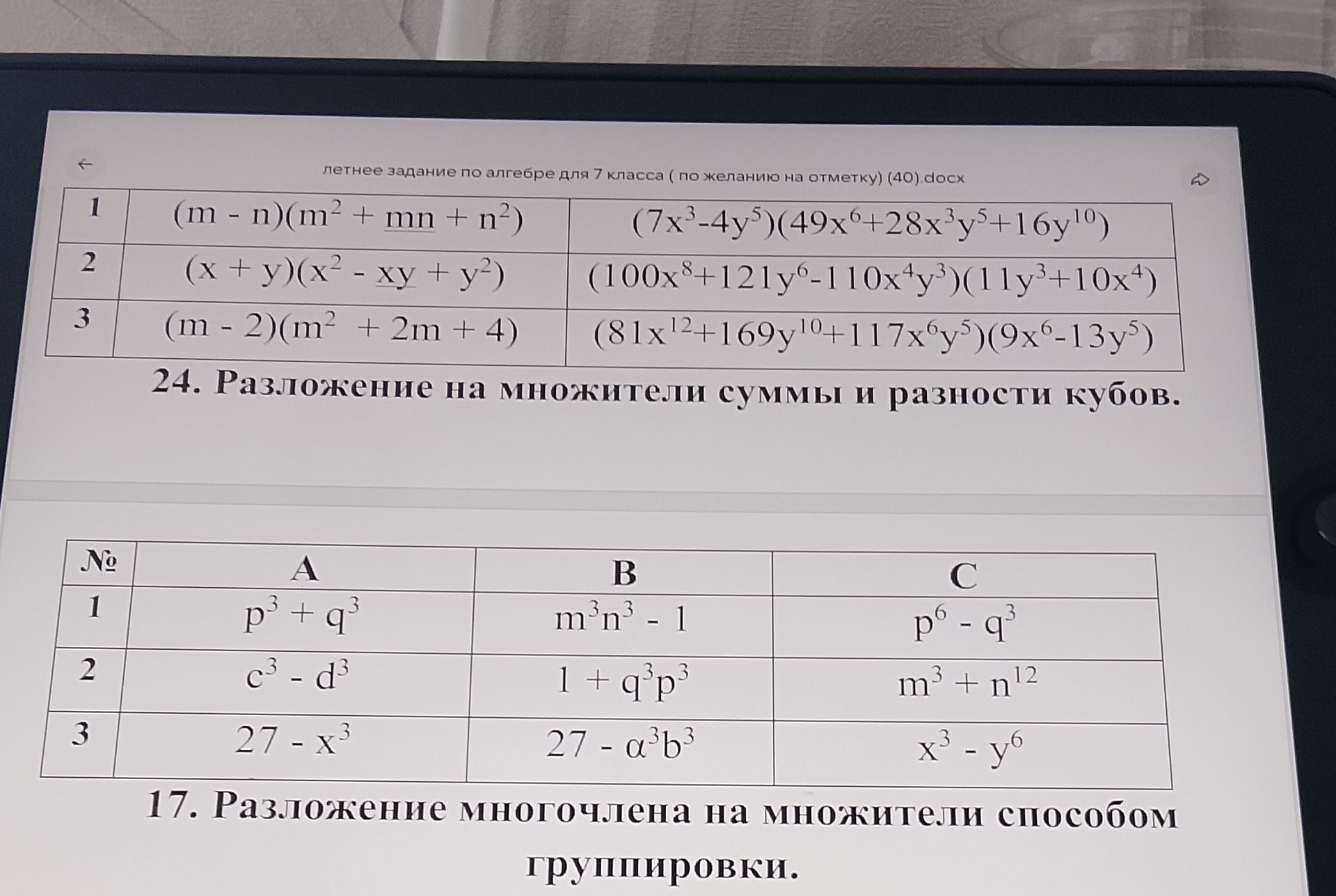 Фото задания
