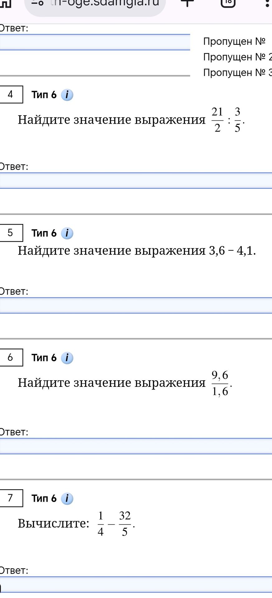 Фото задания: Найдите значение выражения \(\frac{21}{2} : \frac{3}{5}\)