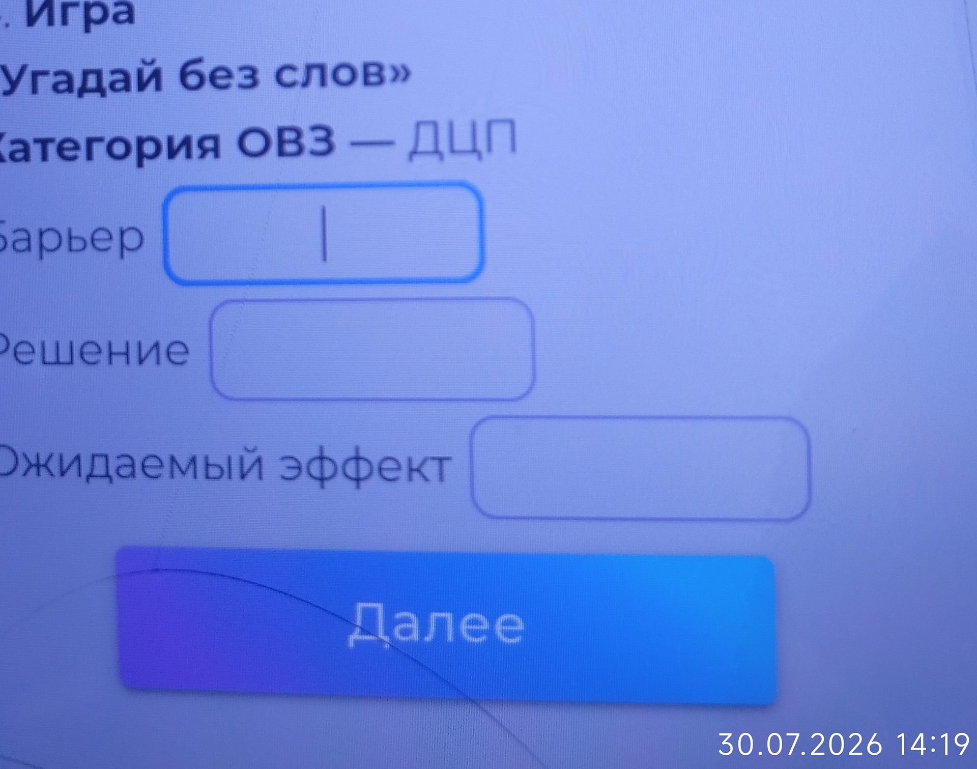 Фото задания
