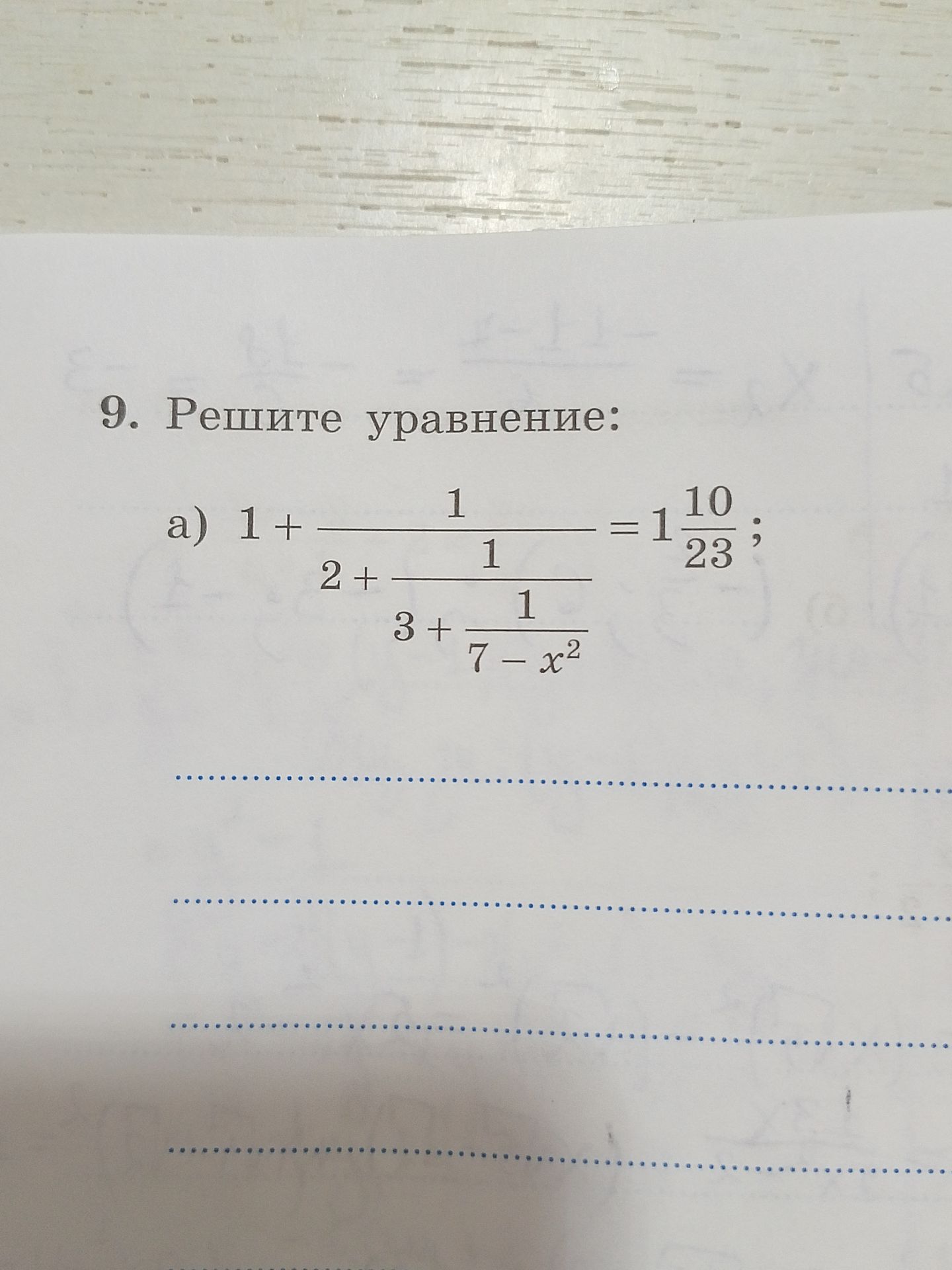 Фото задания