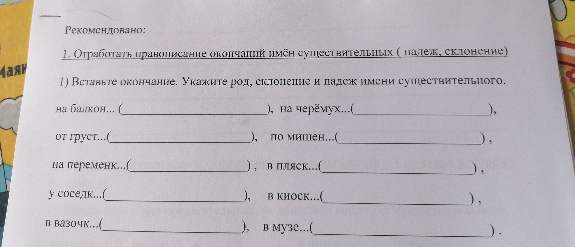 Фото задания
