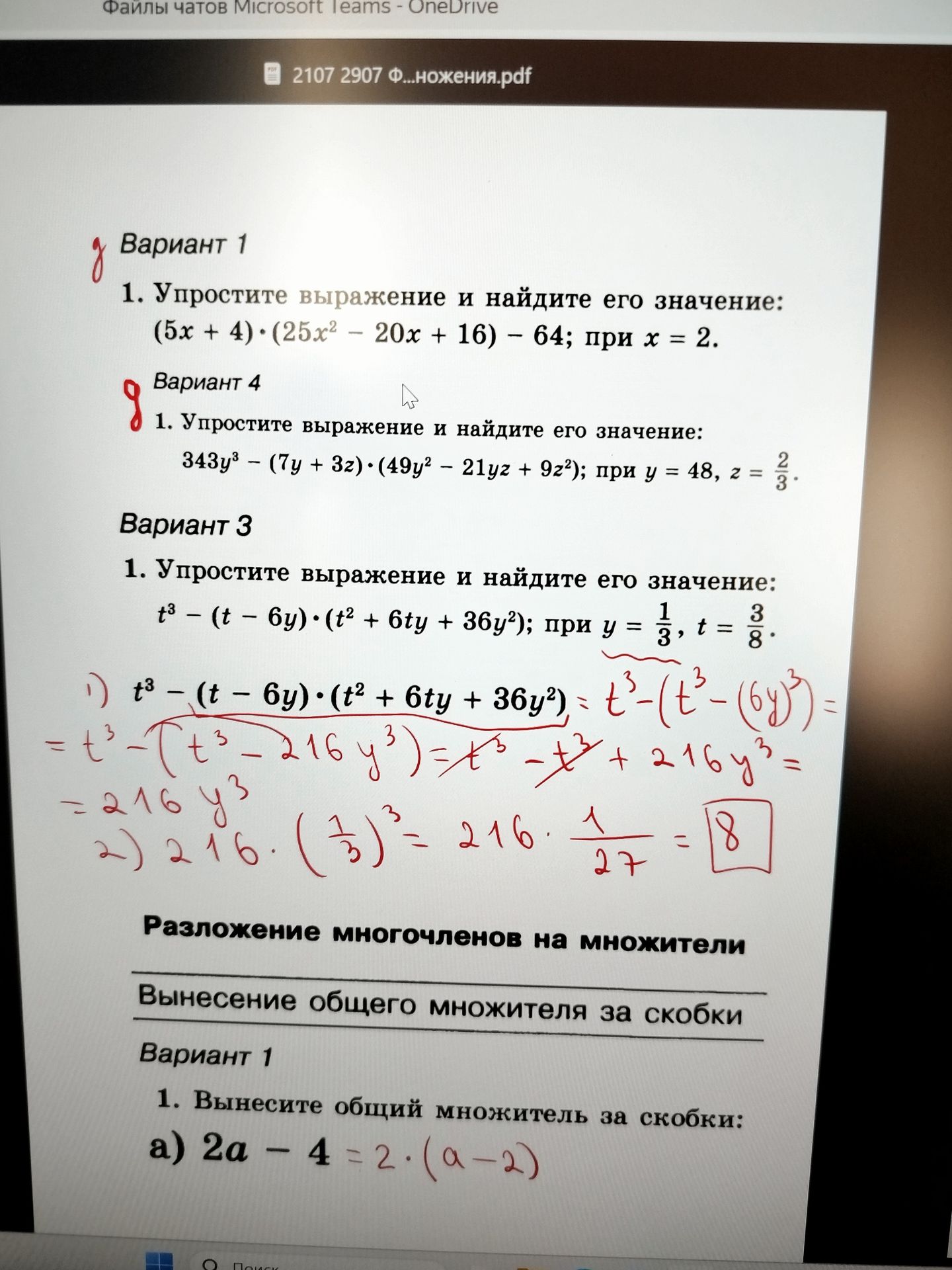 Фото задания