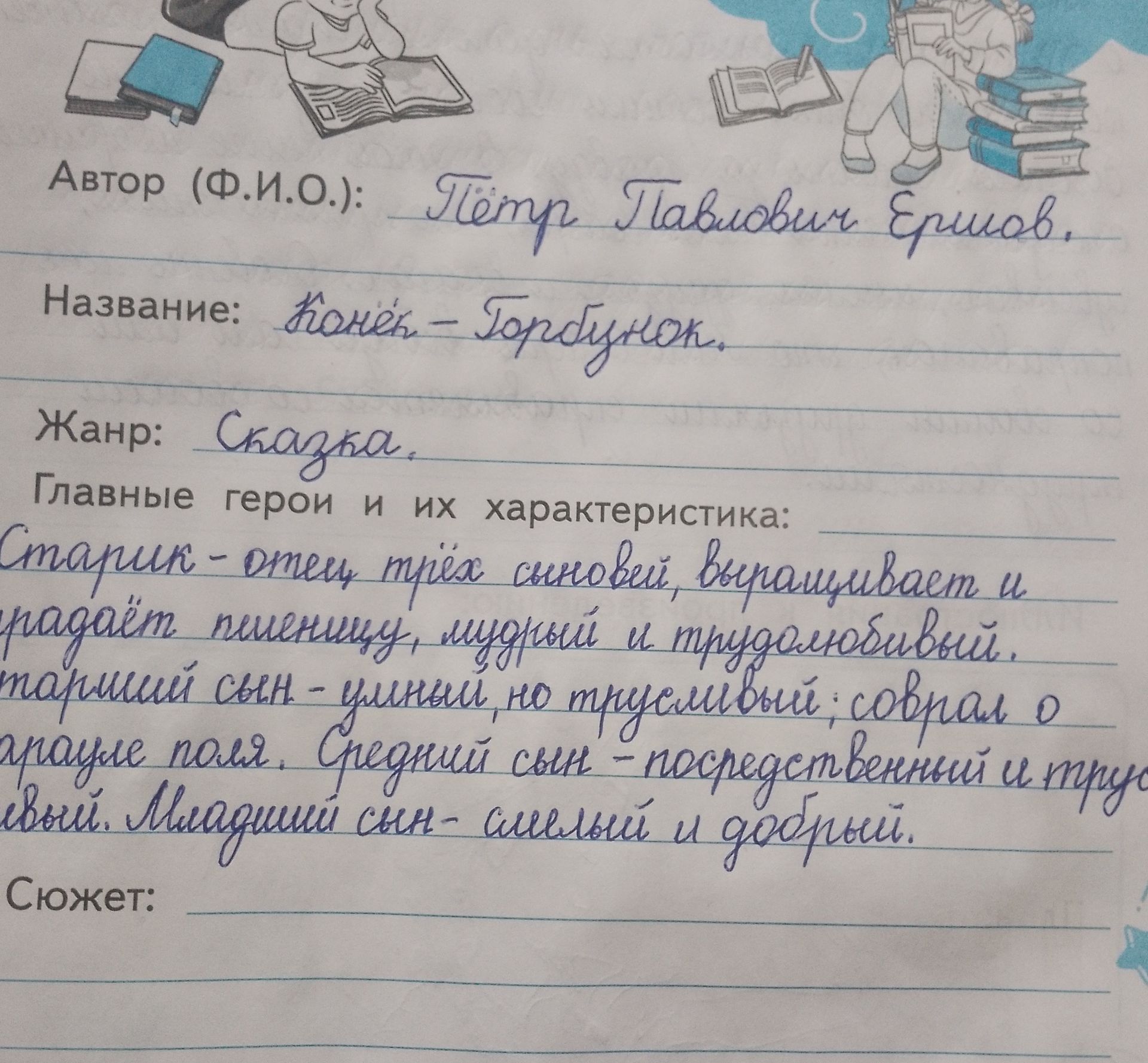 Фото задания: Автор (Ф.И.О.):