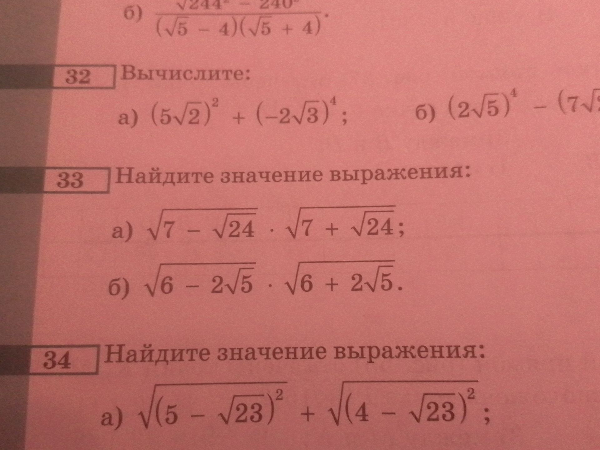 Фото задания: 34. Найдите значение выражения: a) \(\sqrt{(5 - \sqrt{23})^2} + \sqrt{(4 - \sqrt{23})^2}\)