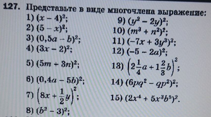 Фото задания: 7) \( (8x + \frac{1}{2}y)^2 \)