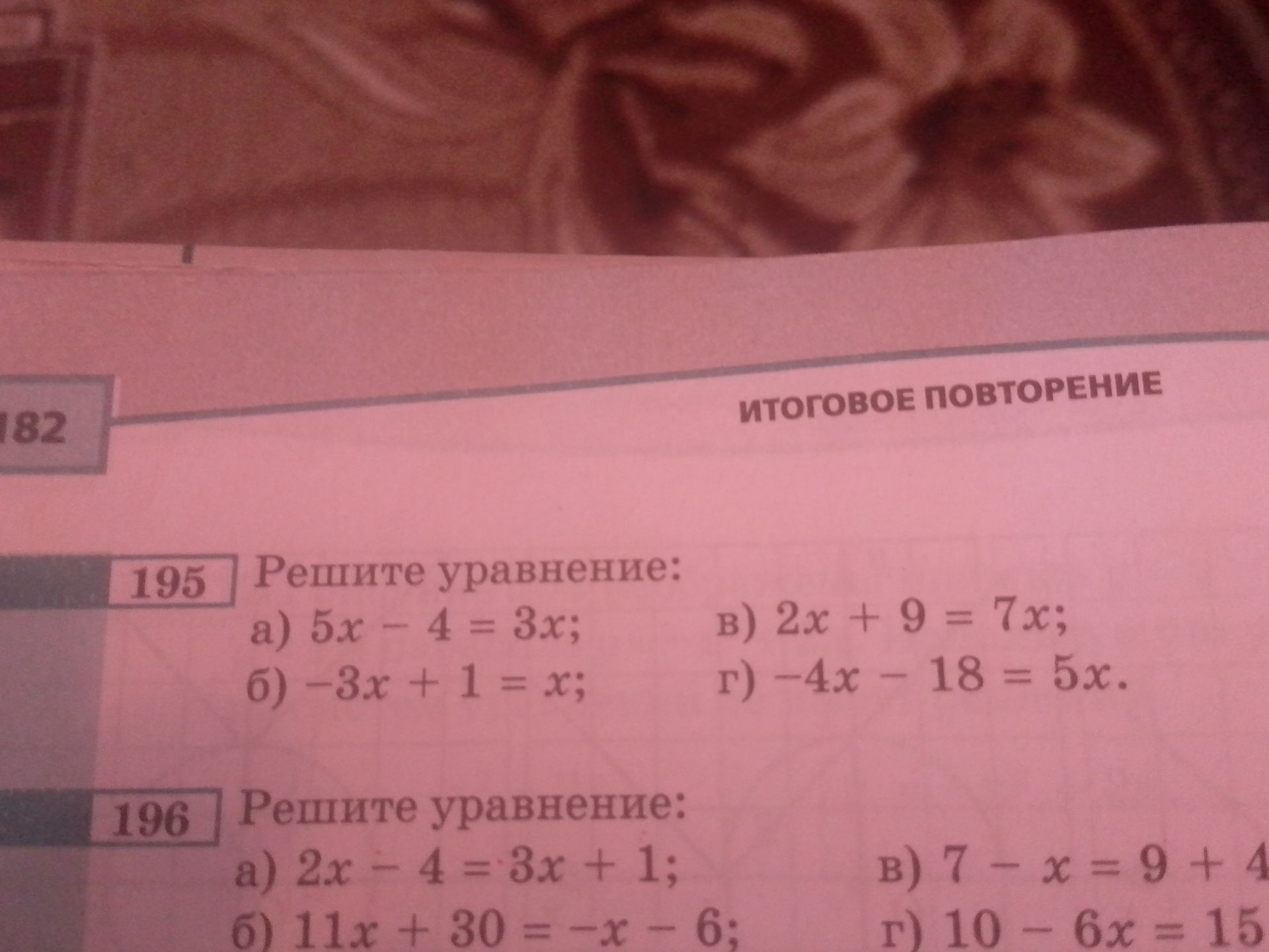 Фото задания: 196 Решите уравнение: a) 2x - 4 = 3x + 1; б) 11x + 30 = -x - 6; в) 7 - x = 9 + 4; г) 10 - 6x = 15