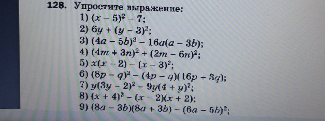 Фото задания: 4) (4m + 3n)² + (2m – 6n)²;