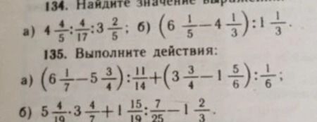 Фото задания: 135. Выполните действия: а) $(6 \frac{1}{7} - 5 \frac{3}{4}) : \frac{11}{14} + (3 \frac{3}{4} - 1 \frac{5}{6}) : \frac{1}{6}$…