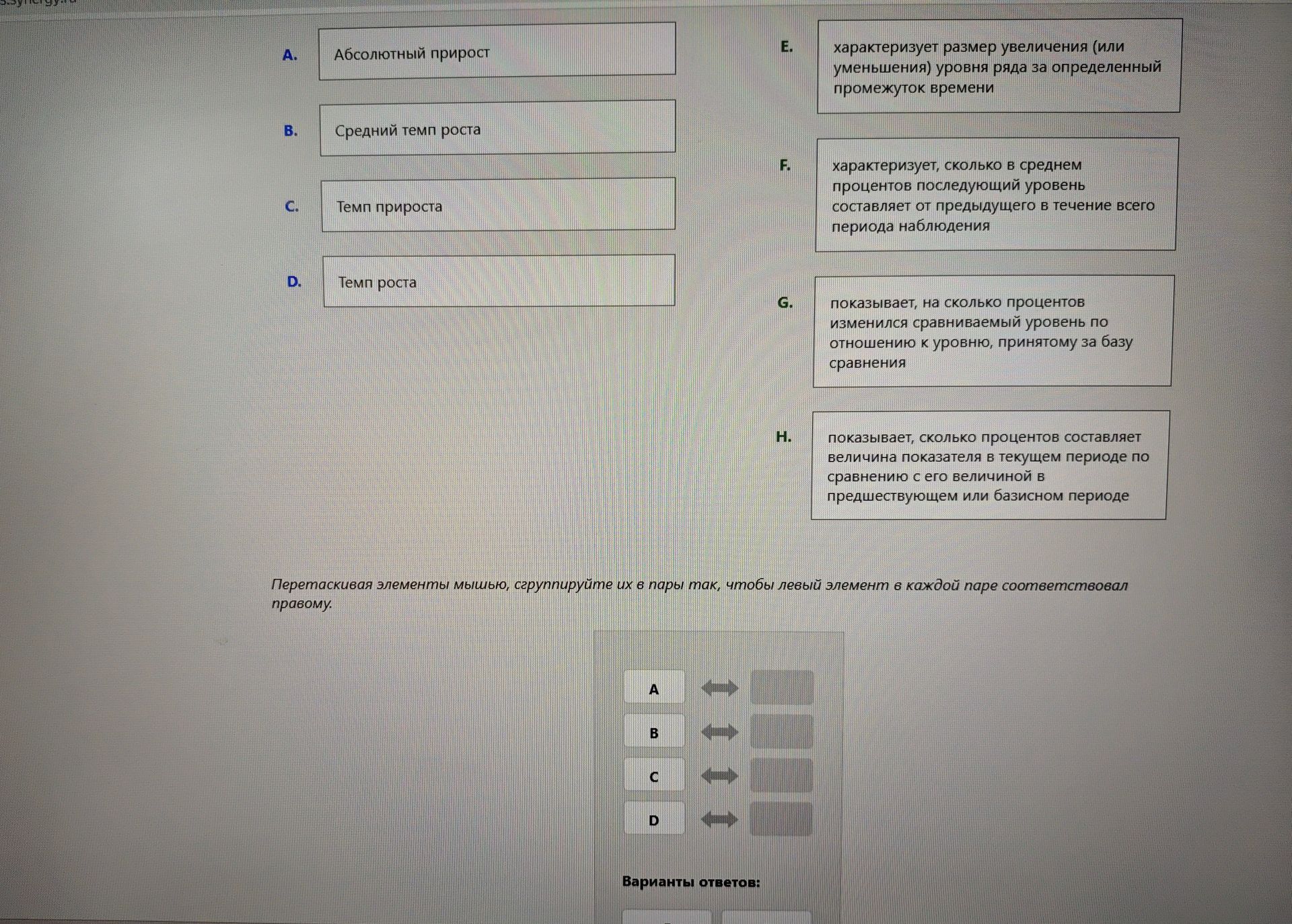 Фото задания: Match the left elements with the right elements.