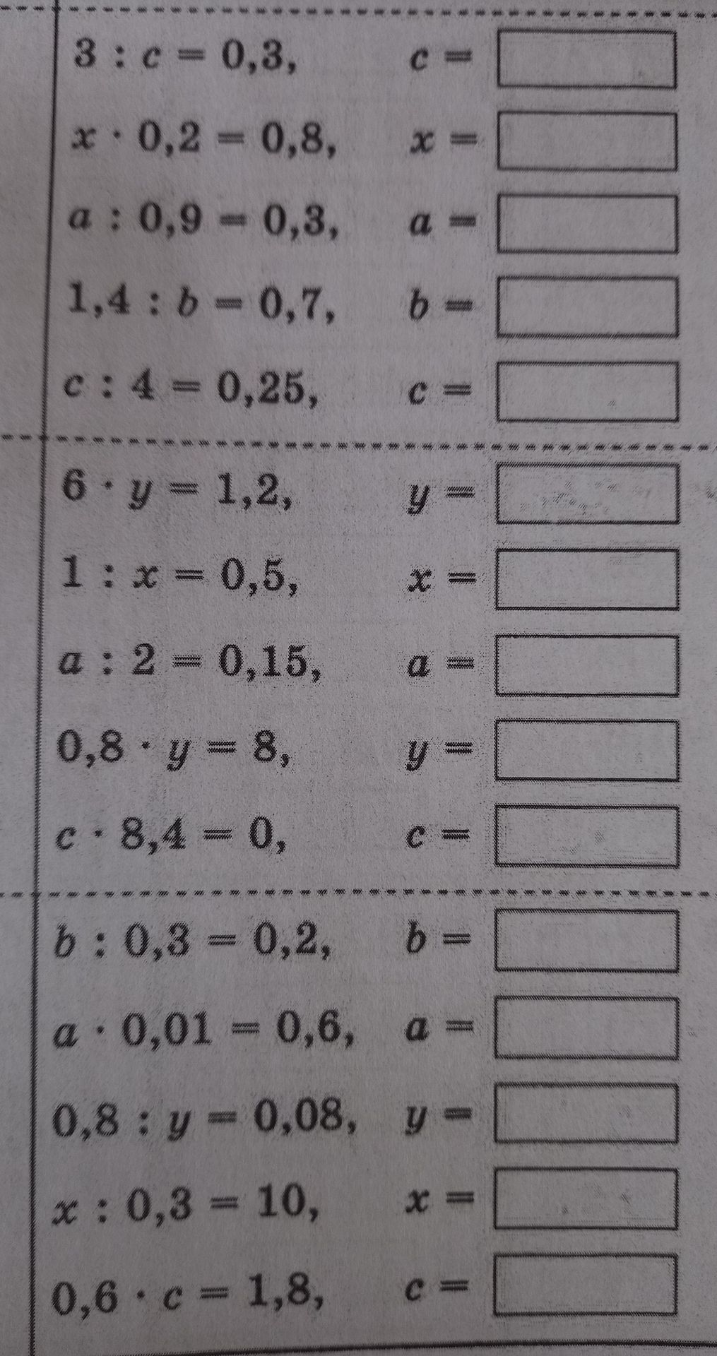 Фото задания: 6 · y = 1,2 1 : x = 0,5 a : 2 = 0,15 0,8 · y = 8 c · 8,4 = 0