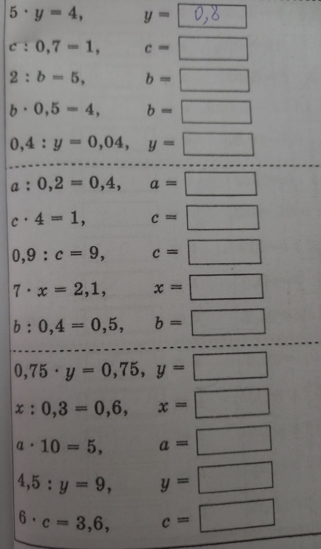 Фото задания: c : 0,7 = 1, c = ?