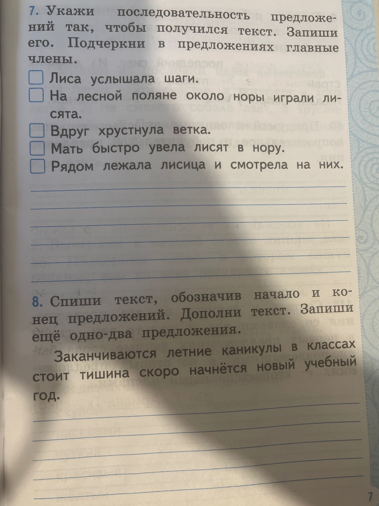 Фото задания: 8. Спиши текст, обозначив начало и конец предложений. Дополни текст. Запиши ещё одно-два предложения.