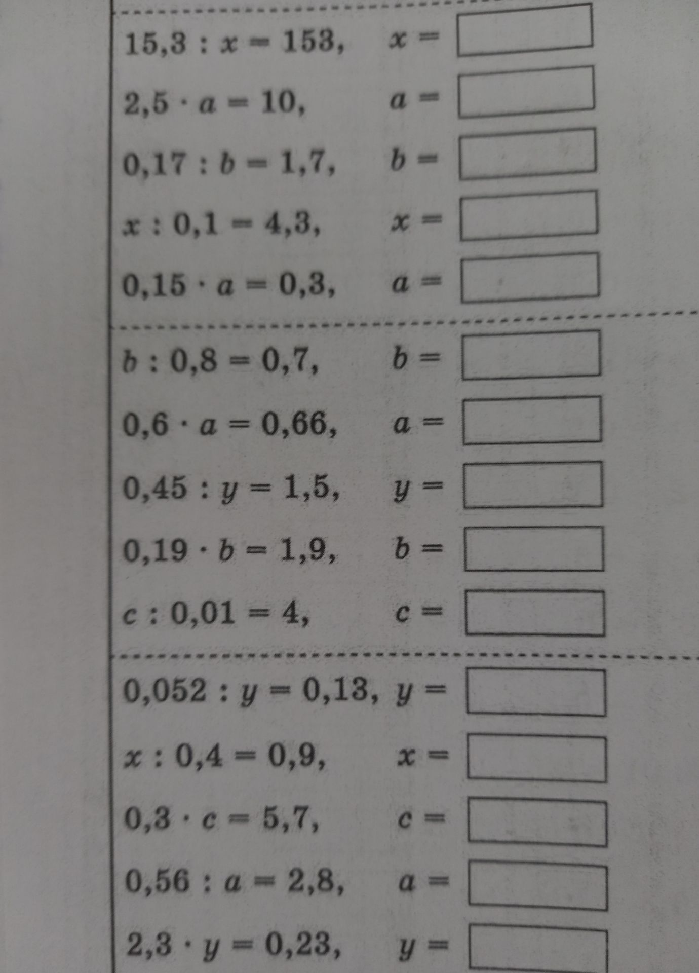 Фото задания: 0,56 : a = 2,8, a =