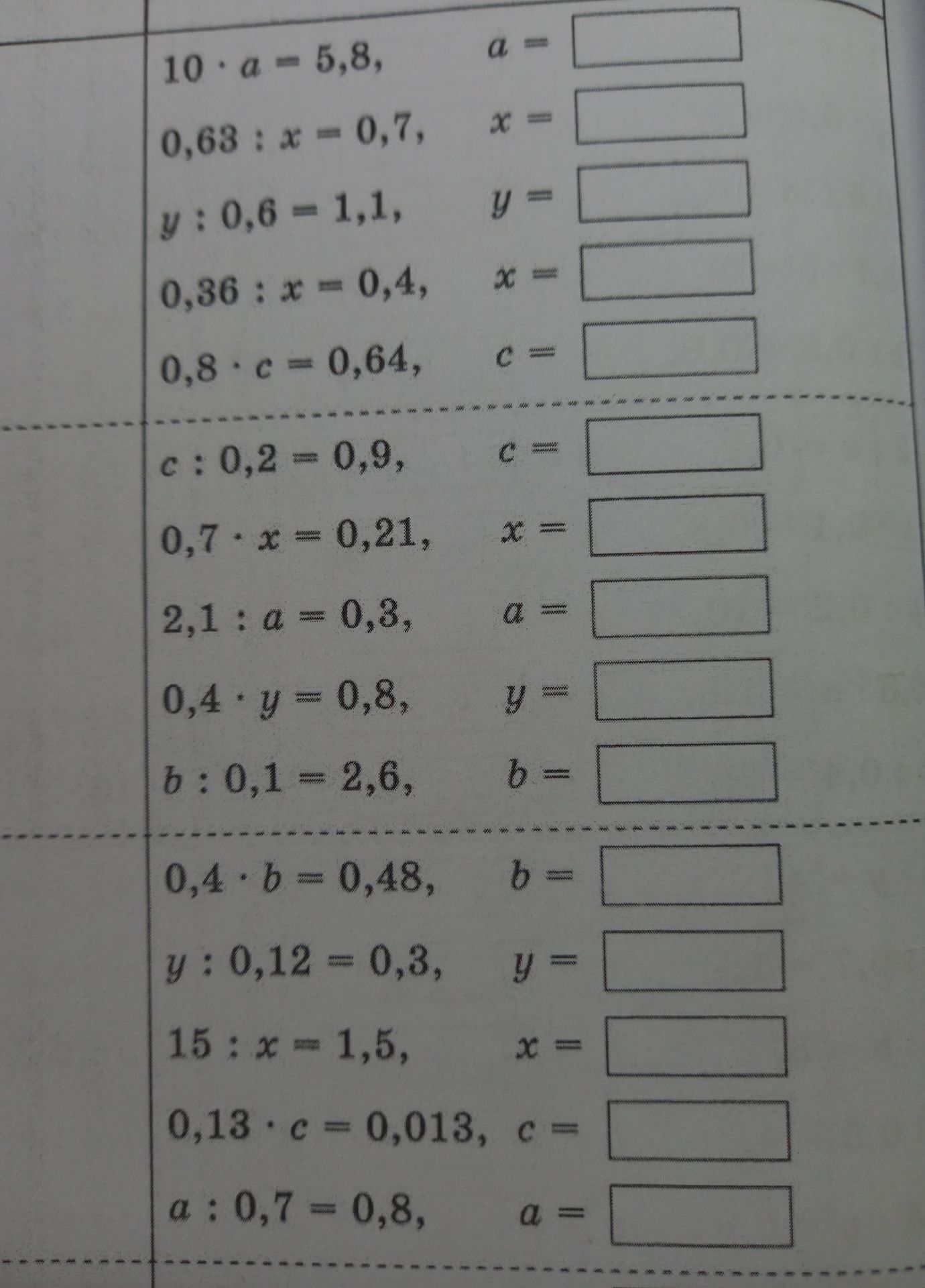 Фото задания: 0,7 \(\cdot\) x = 0,21