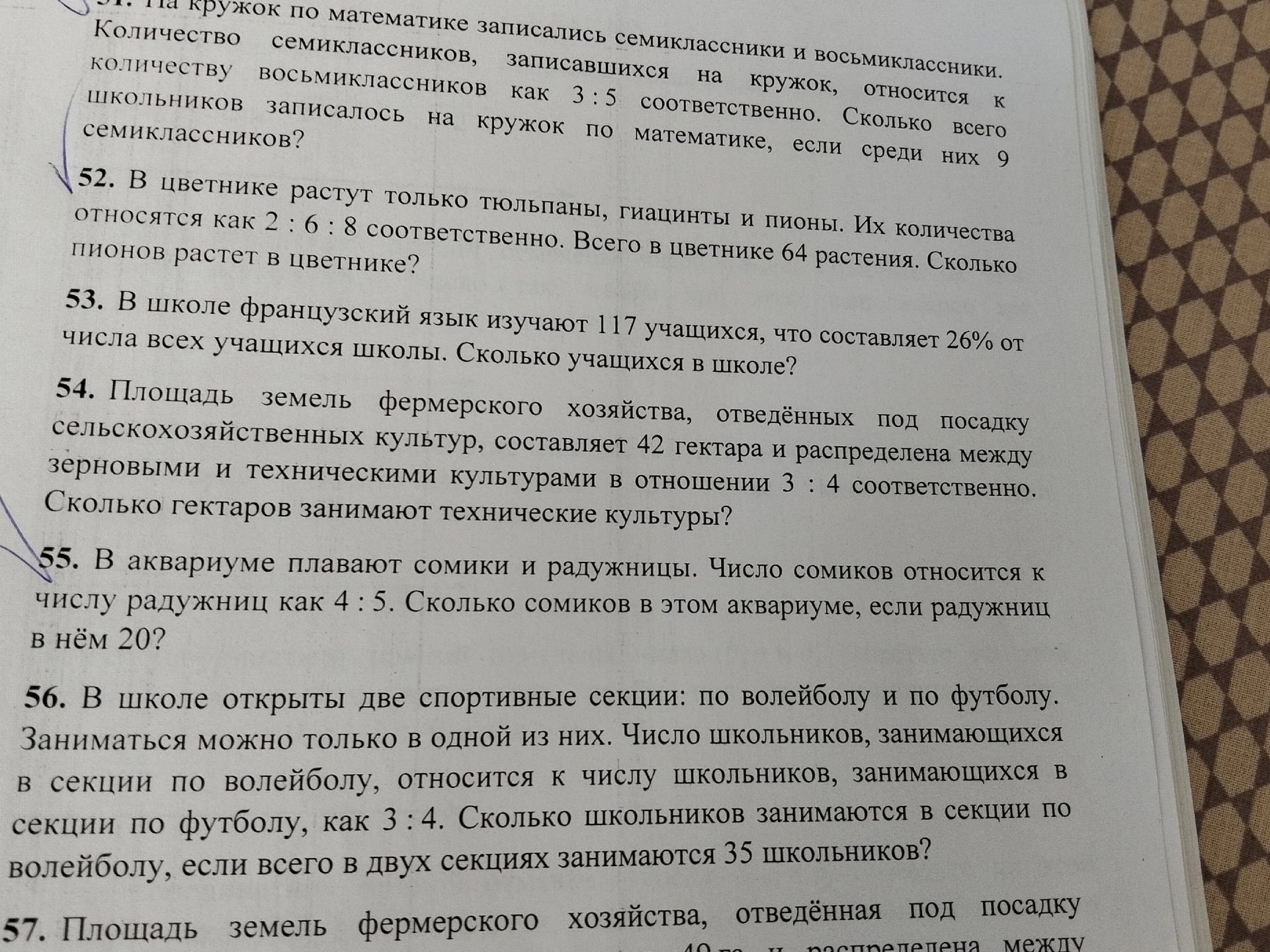 Фото задания: 31. На кружок по математике записались семиклассники и восьмиклассники. Количество семиклассников, записавшихся на кружок,…