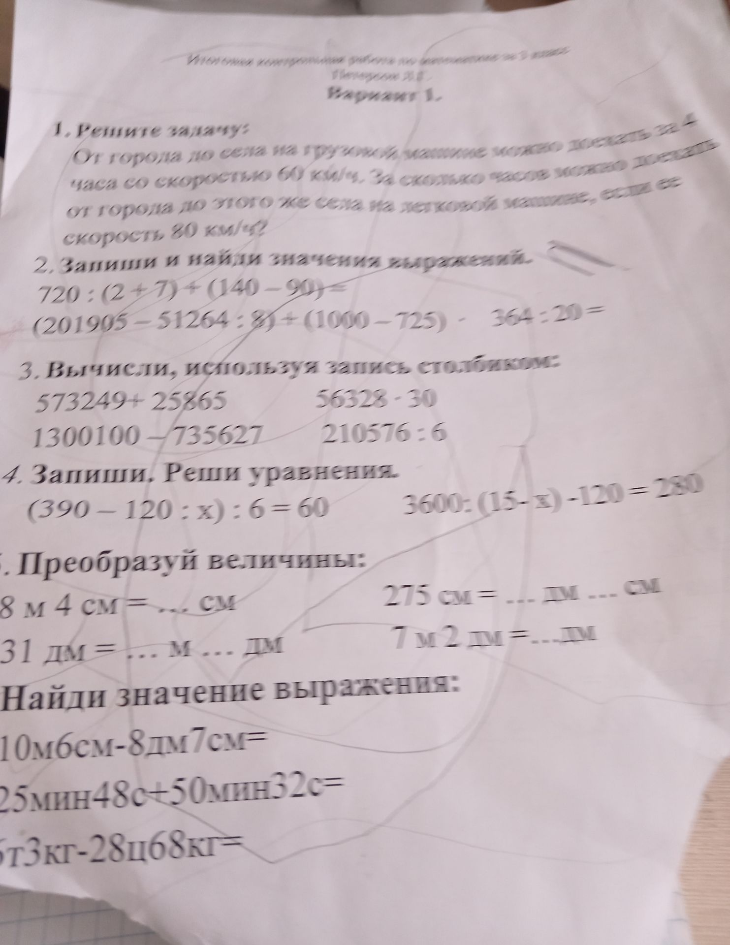Фото задания: 5. Преобразуй величины: 8 м 4 см = ... см 31 дм = ... м ... дм 275 см = ... дм ... см 7 м 2 дм = ... дм