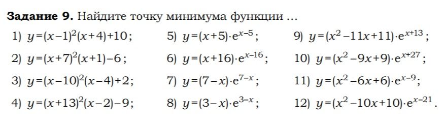 Фото задания: 2) y=(x+7)²(x+1)-6;