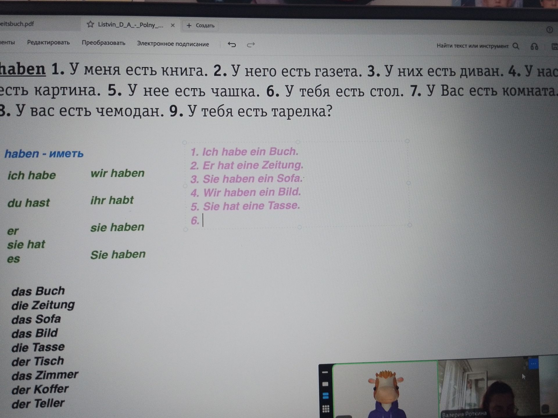 Фото задания: The user wants me to translate the given text and fill in the blanks in the exercise.