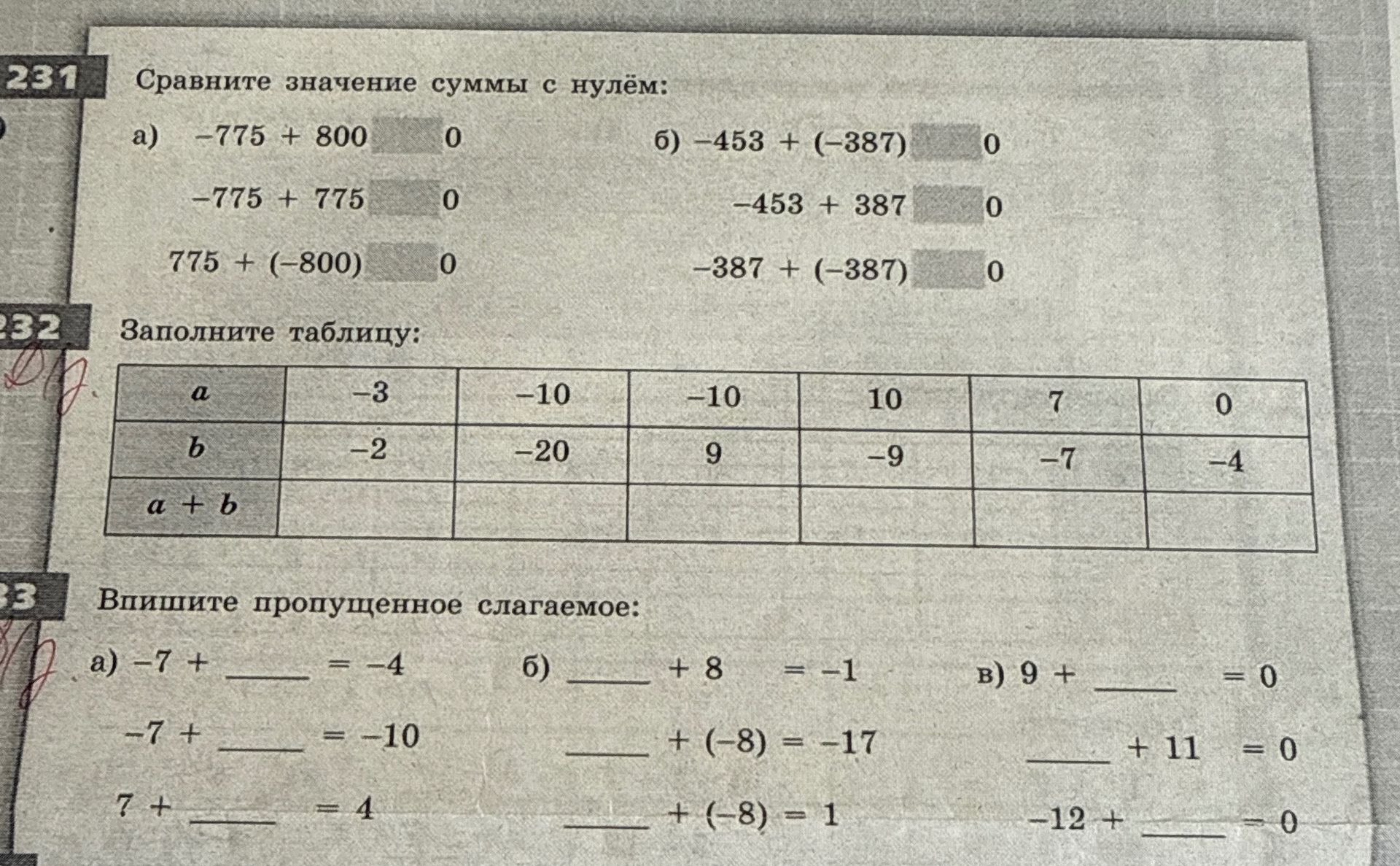 Фото задания: Впишите пропущенное слагаемое: a) -7 + ___ = -4 -7 + ___ = -10 7 + ___ = 4 б) ___ + 8 = -1 ___ + (-8) = -17 ___ + (-8) = 1 в)…