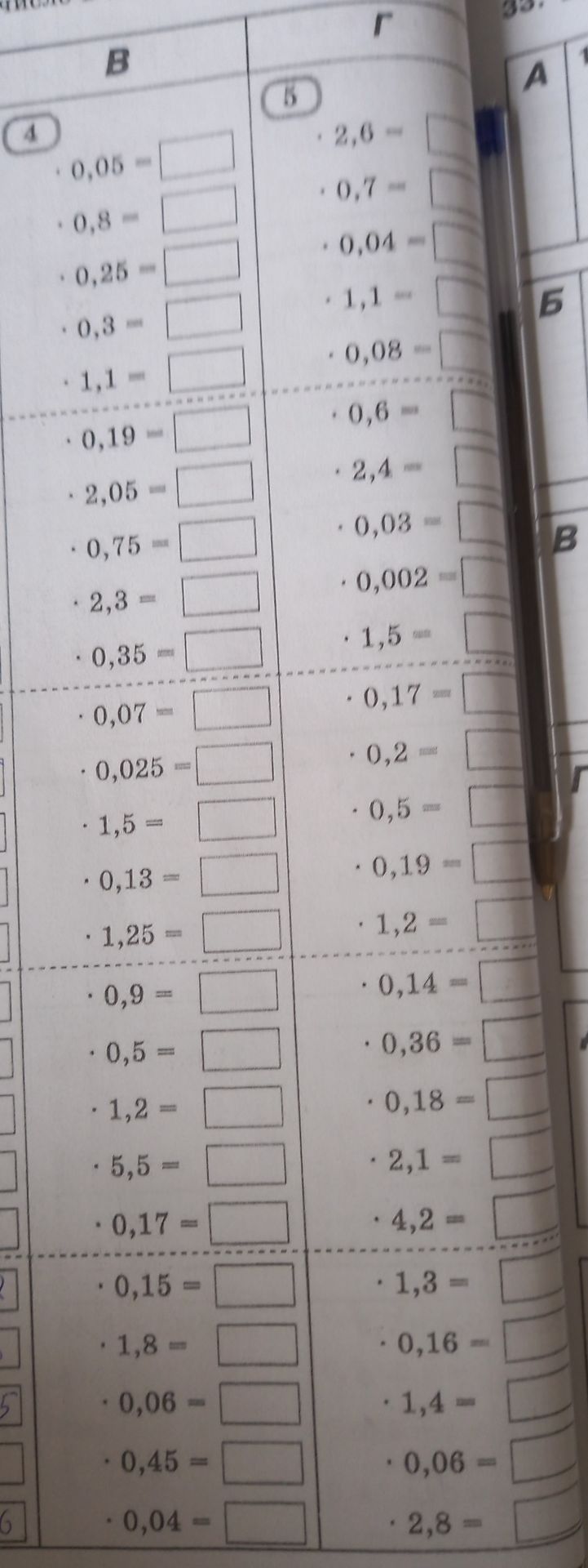 Фото задания: Fill in the blanks for section B, numbered 4, with the given numbers.