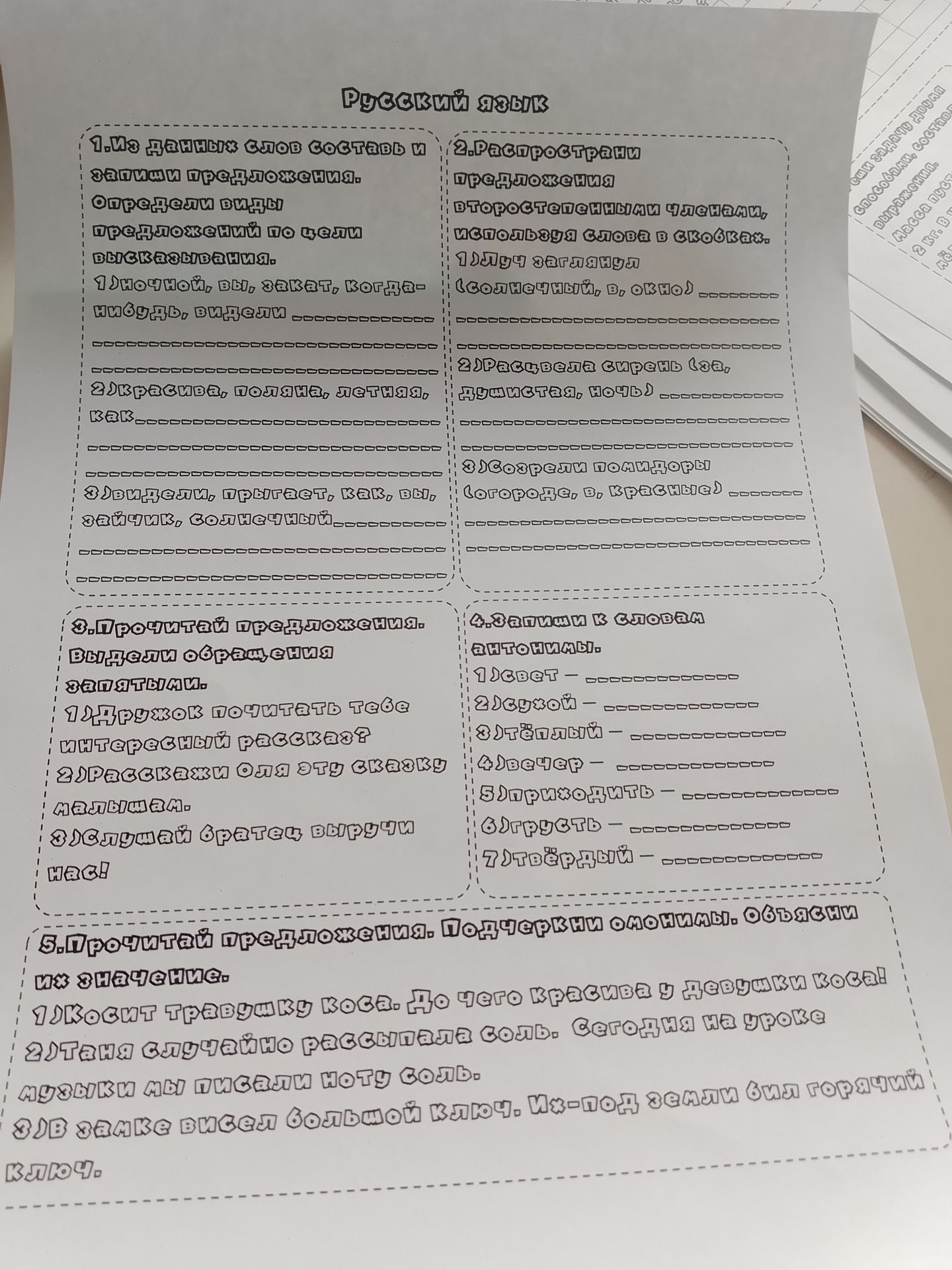 Фото задания: 4. Запиши к словам антонимы. 1) свет - 2) сухой - 3) тёплый - 4) вечер - 5) приходить - 6) грусть - 7) твёрдый -