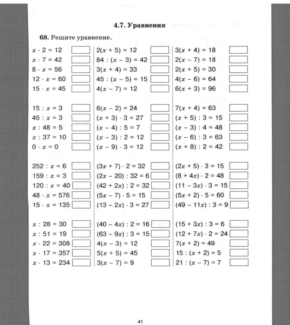 Фото задания: 6(x + 3) = 96