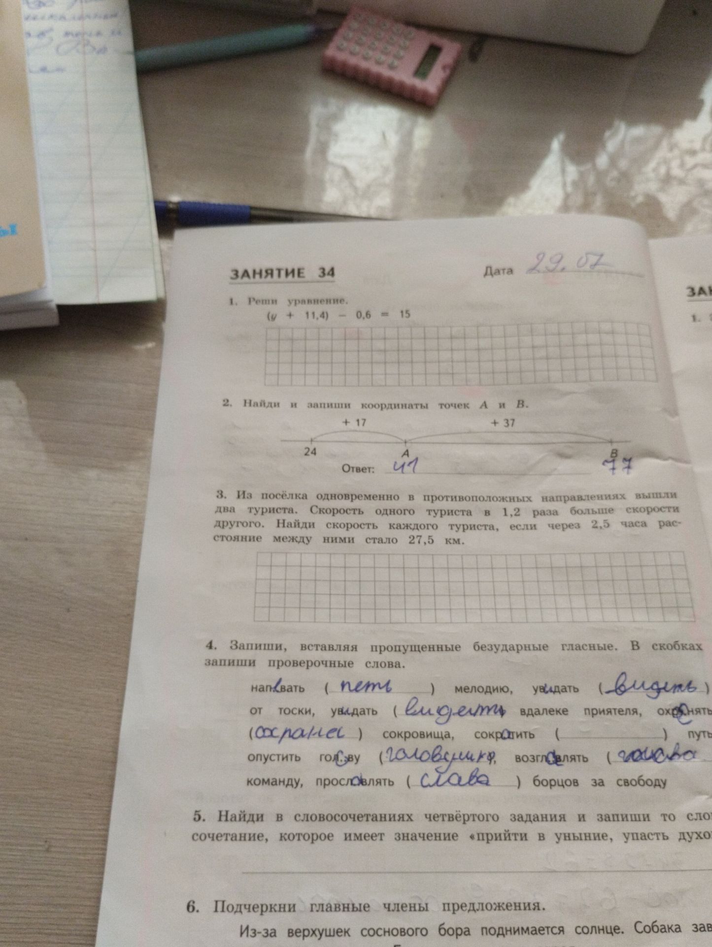 Фото задания: 5. Найди в словосочетаниях четвёртого задания и запиши то сочетание, которое имеет значение «прийти в уныние, упасть духом».