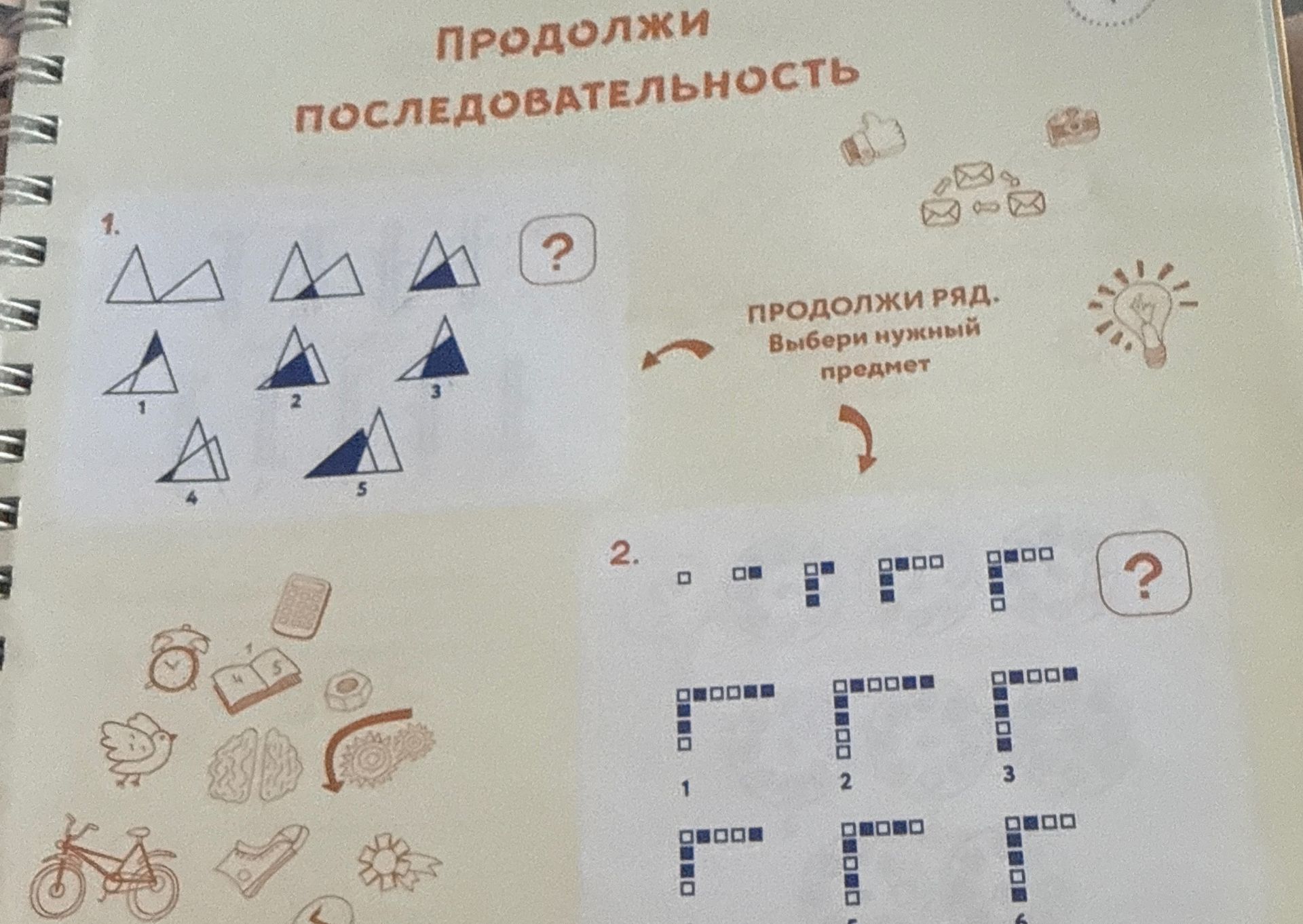 Фото задания: Задание 1: Продолжи последовательность. Выбери подходящую фигуру.