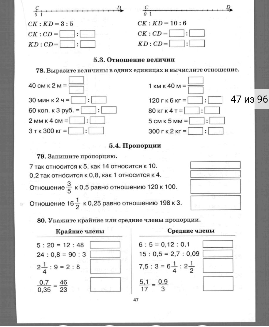 Фото задания: \(2\frac{1}{4} : 9 = 2 : 8\)