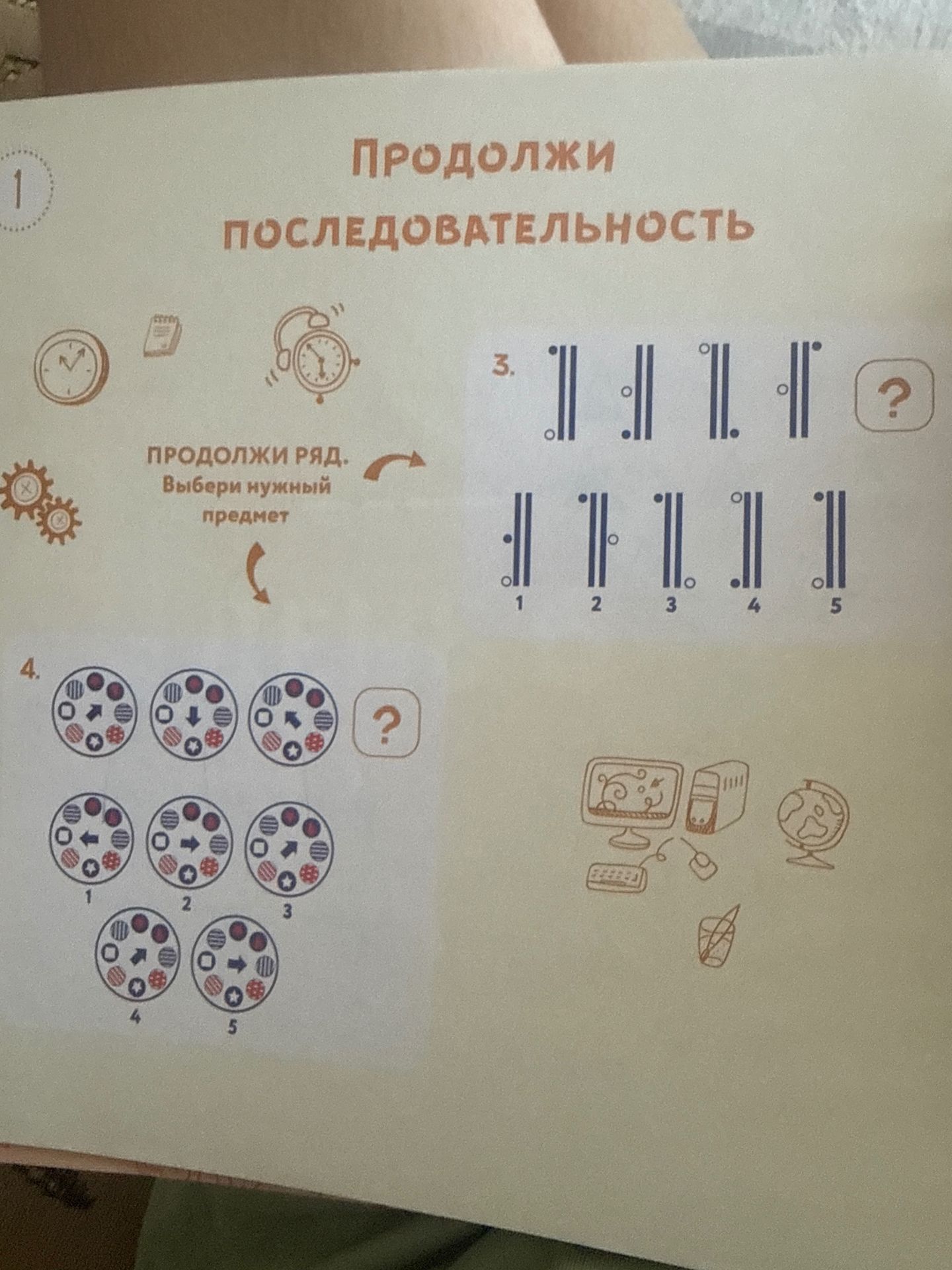 Фото задания: 3. Продолжи последовательность.