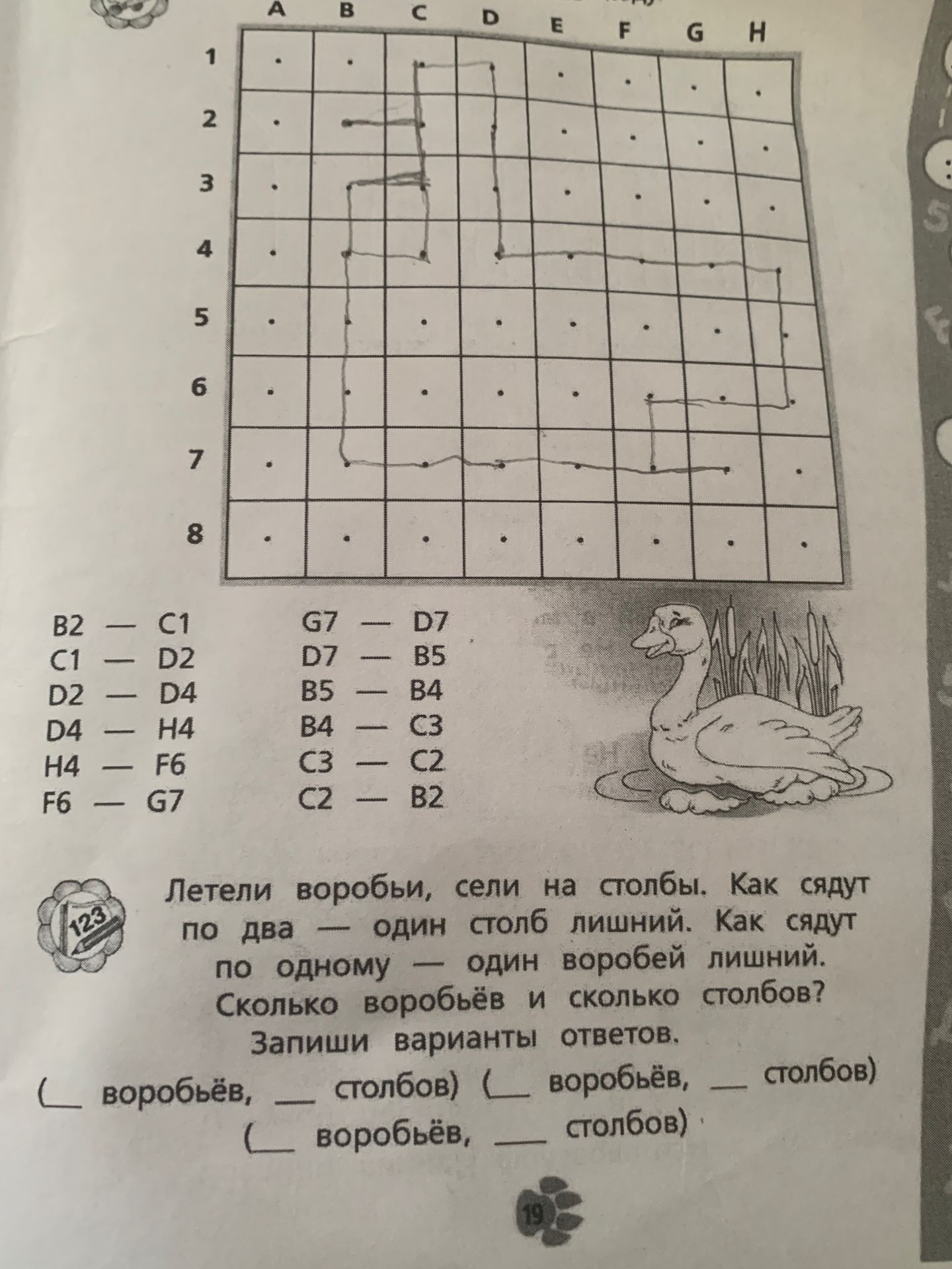 Фото задания: Летели воробьи, сели на столбы. Как сядут по два — один столб лишний. Как сядут по одному — один воробей лишний. Сколько…