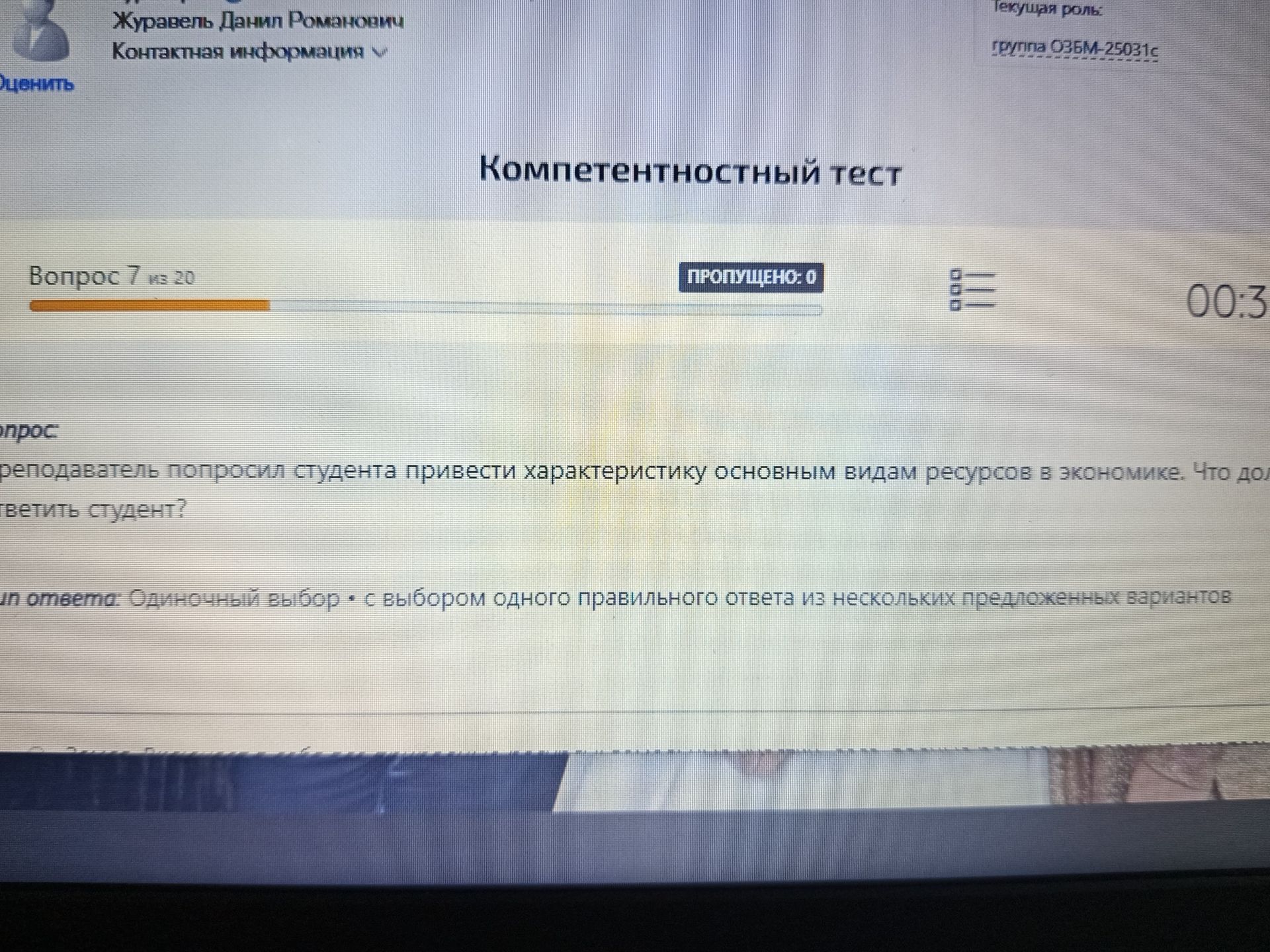 Фото задания: This is a screenshot of a computer screen displaying an online test. The user wants me to analyze the content of the test.…