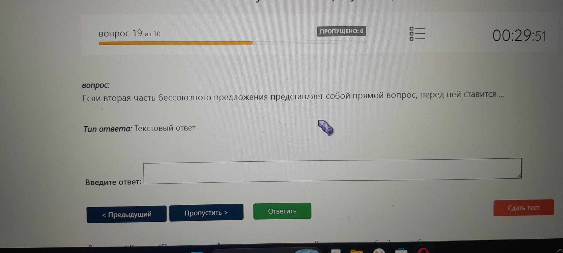 Фото задания: If the second part of a asyndetic sentence is a direct question, it is preceded by...