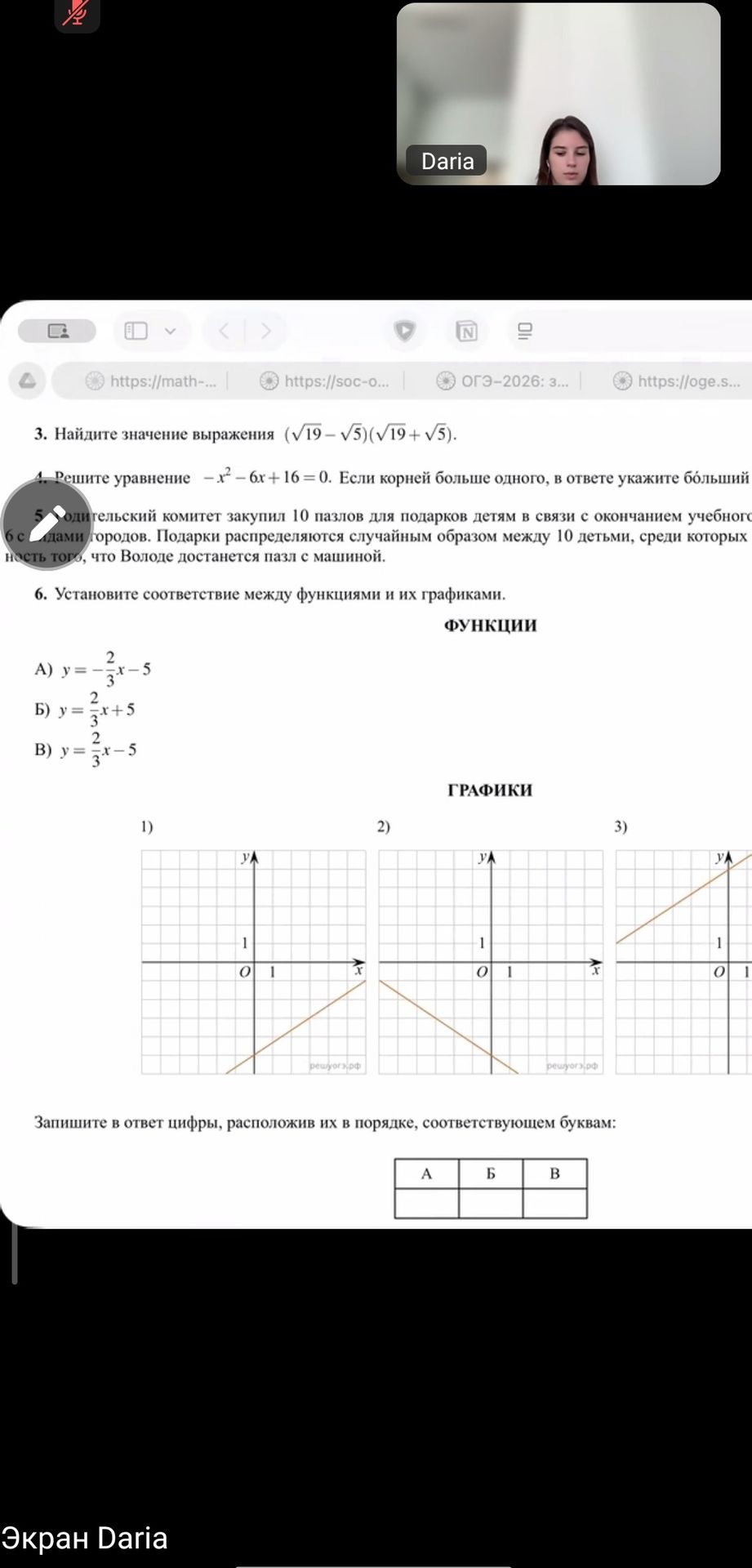Фото задания: 4. Решите уравнение $-x^2-6x+16=0$. Если корней больше одного, в ответе укажите больший.