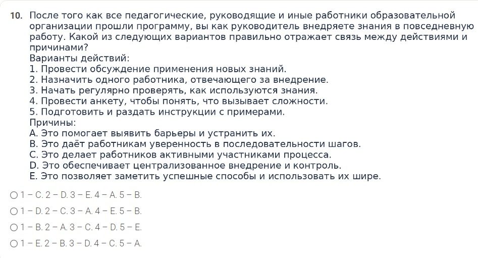 Фото задания: 5. Подготовить и раздать инструкции с примерами.