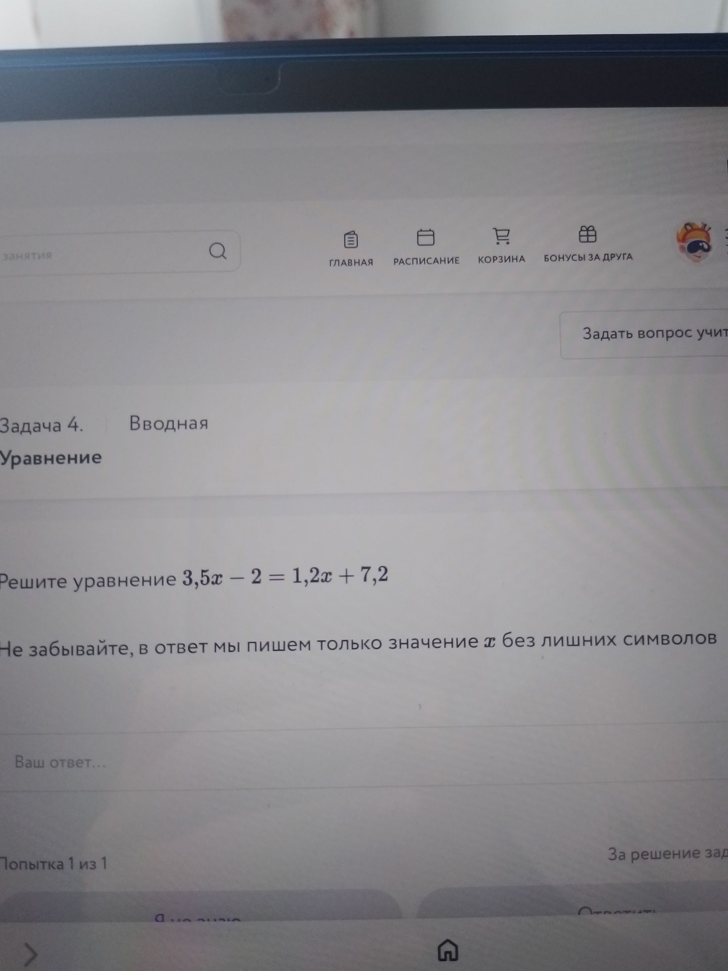 Фото задания: Решите уравнение 3,5x - 2 = 1,2x + 7,2