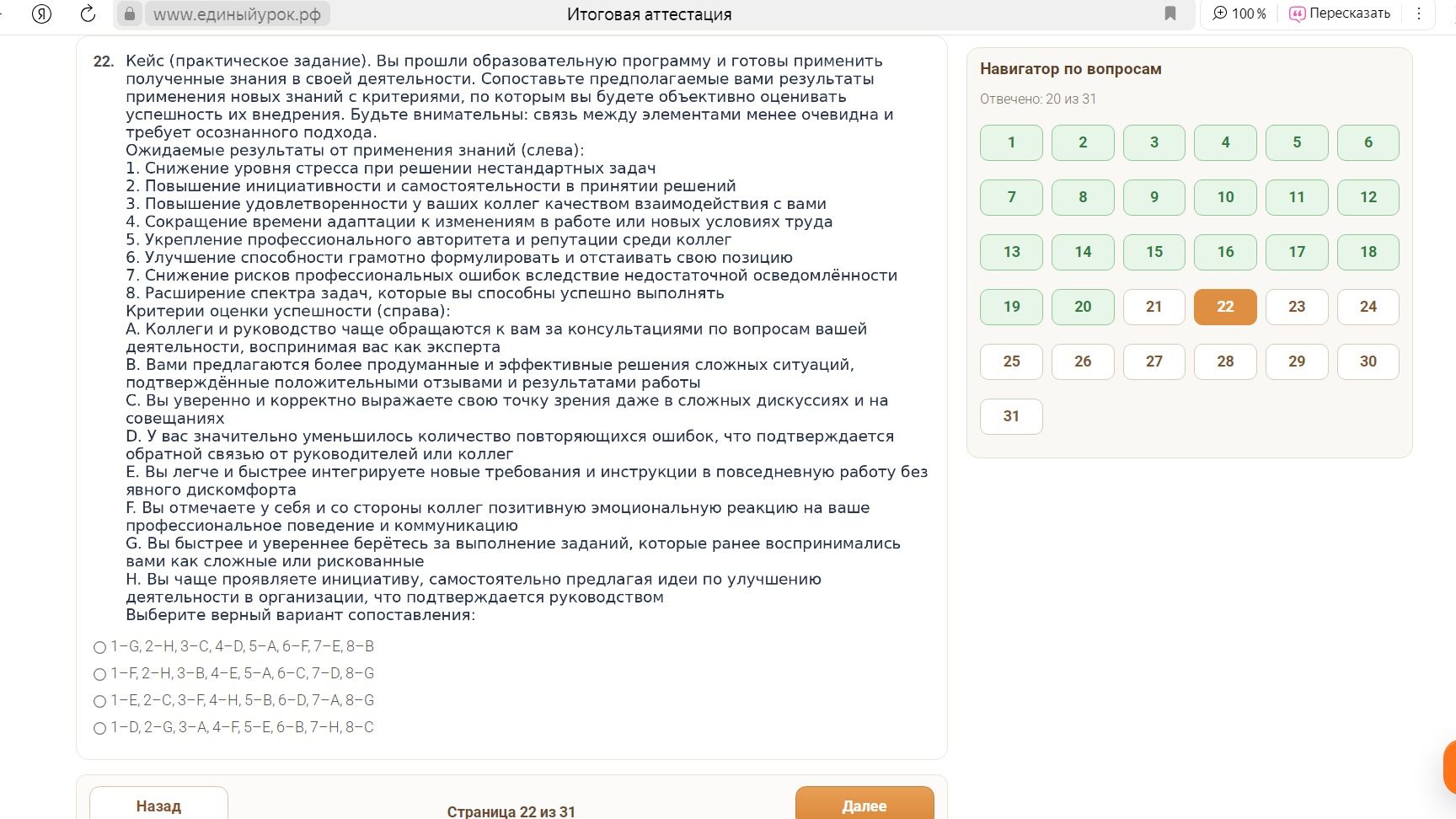 Фото задания: 22. Кейс (практическое задание). Вы прошли образовательную программу и готовы применить полученные знания в своей…