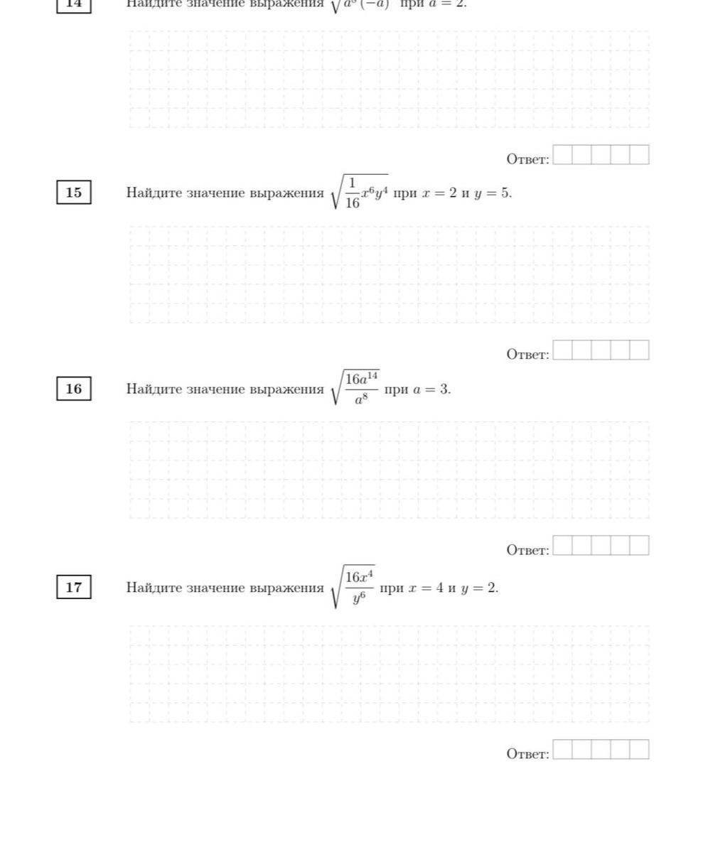 Фото задания: Найдите значение выражения \(\sqrt{a^5(-a)}\) при a = 2.