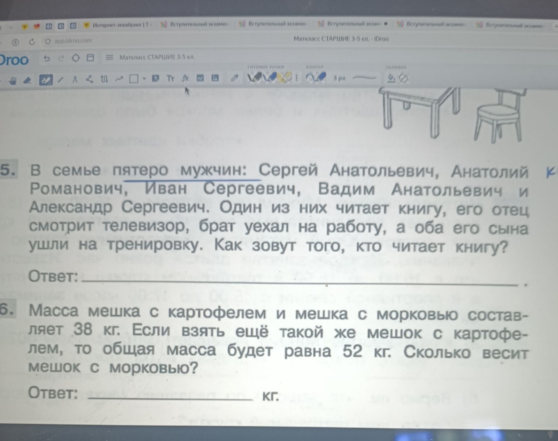 Фото задания: 6. Масса мешка с картофелем и мешка с морковью составляет 38 кг. Если взять ещё такой же мешок с картофелем, то общая масса…