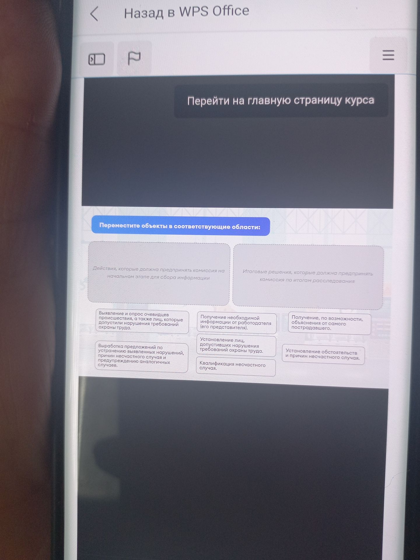 Фото задания: Переместите объекты в соответствующие области: