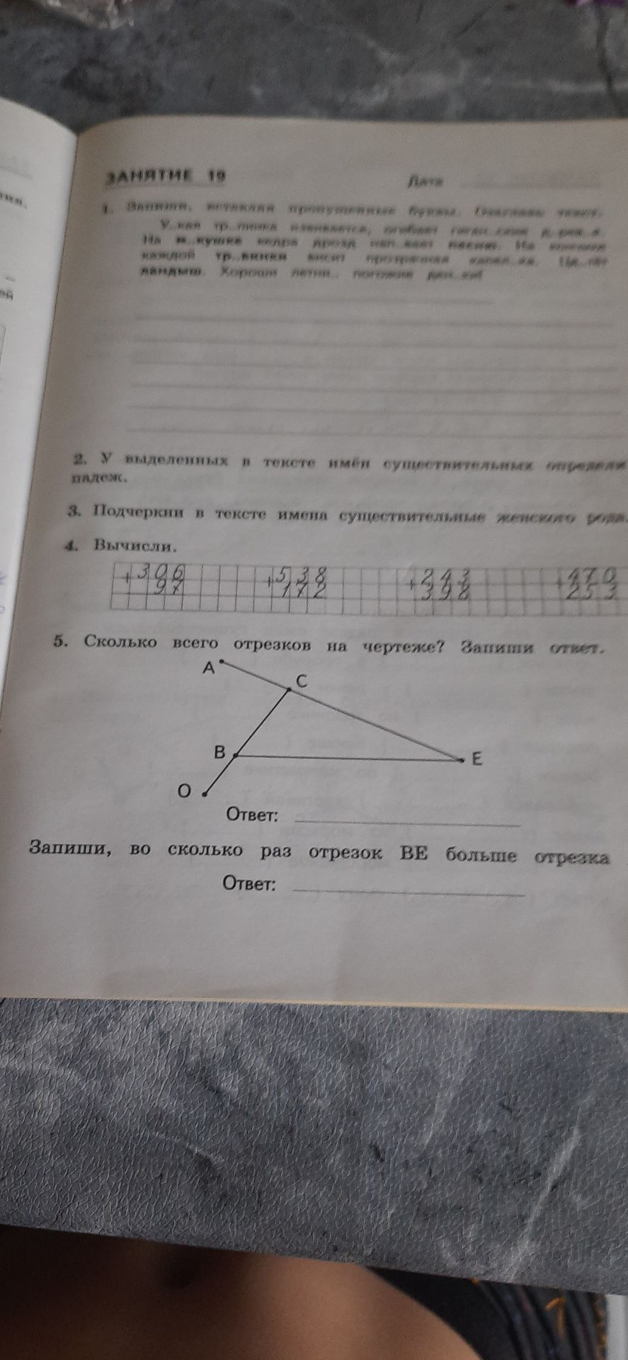 Фото задания: 2. У выделенных в тексте имен существительных определи падеж.