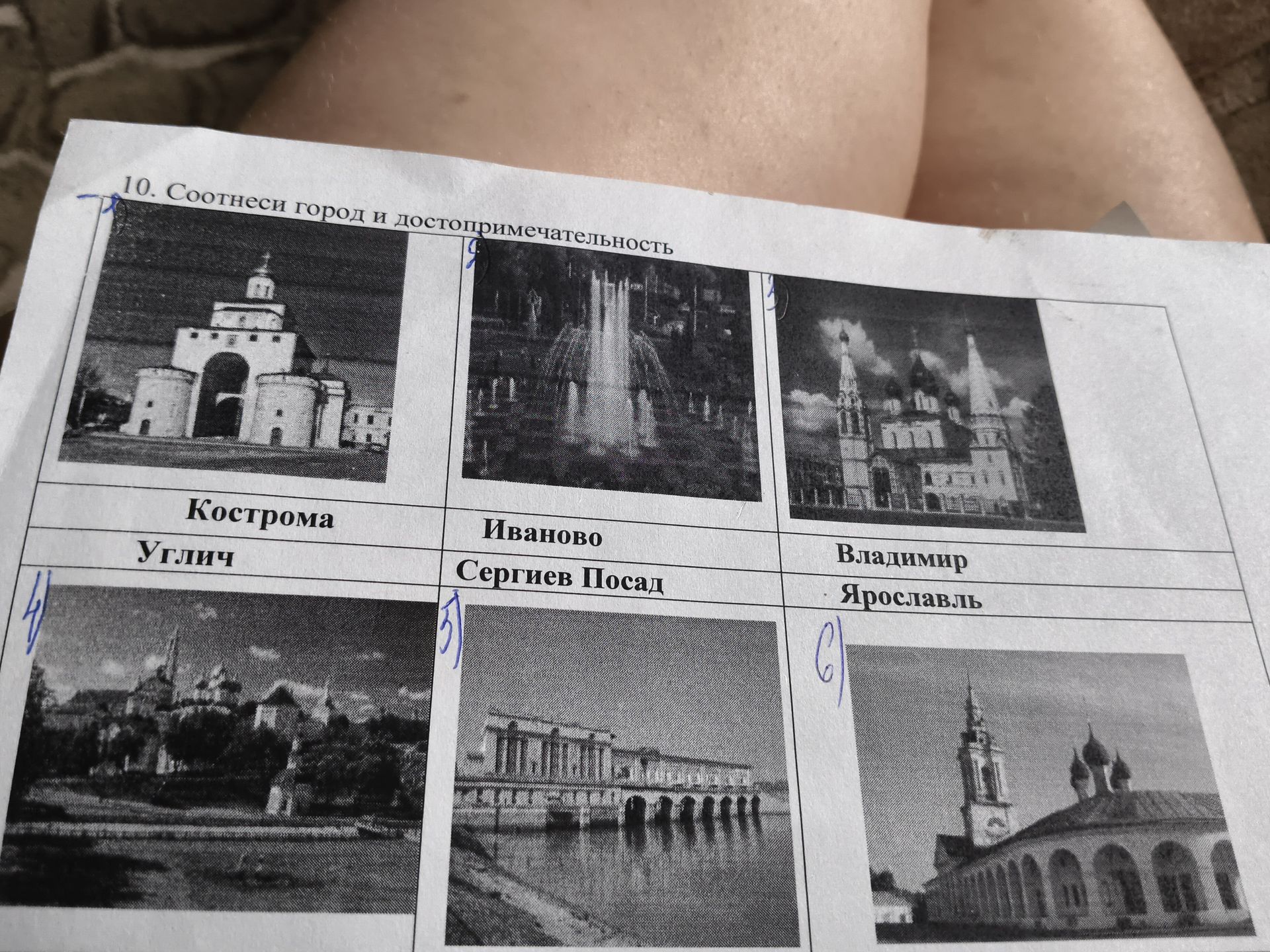 Фото задания: 10. Соотнеси город и достопримечательность