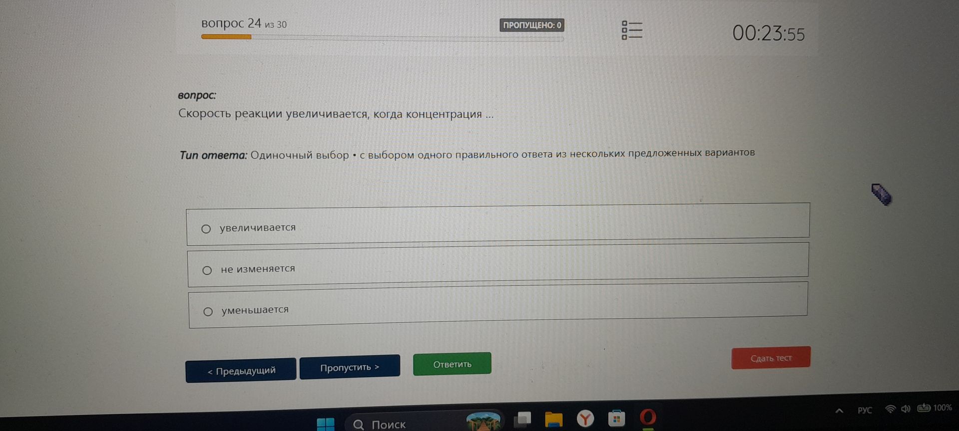 Фото задания: Скорость реакции увеличивается, когда концентрация ...