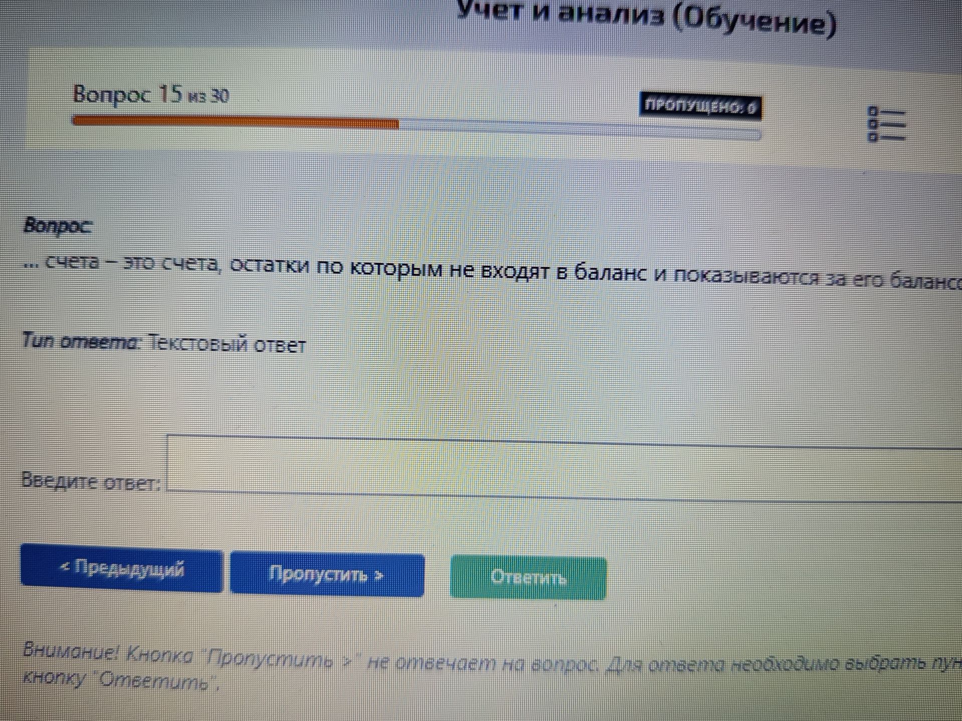 Фото задания: The user wants me to extract text from the image. The question is related to a quiz or test interface. I need to extract…