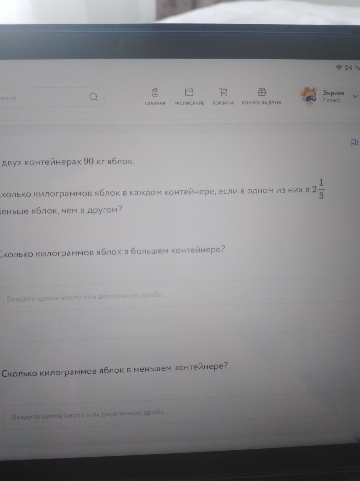 Фото задания: Сколько килограммов яблок в каждом контейнере, если в одном из них в 2 1/3 меньше яблок, чем в другом?