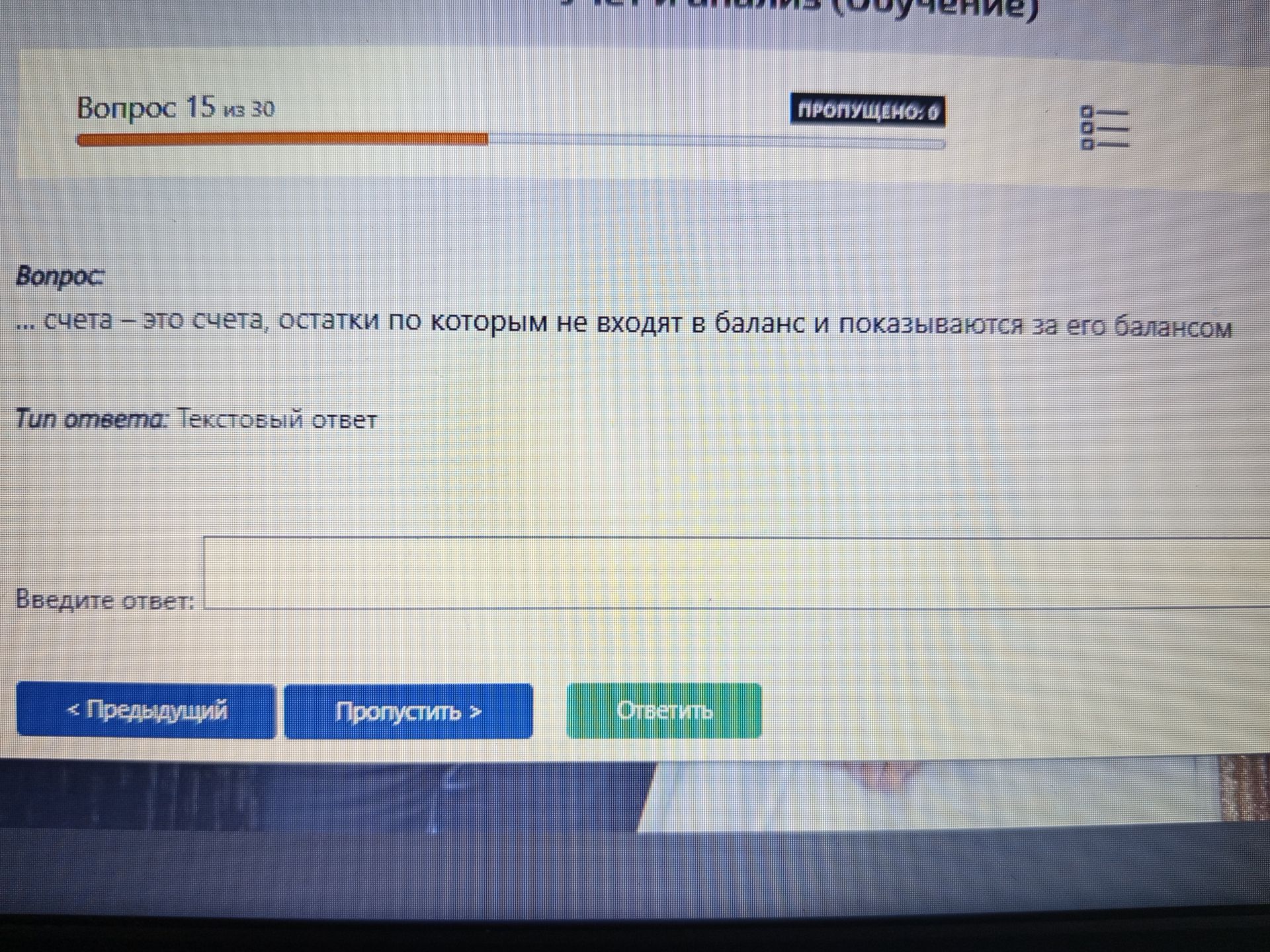 Фото задания: Please analyze the image and extract the relevant information regarding the question and its type.