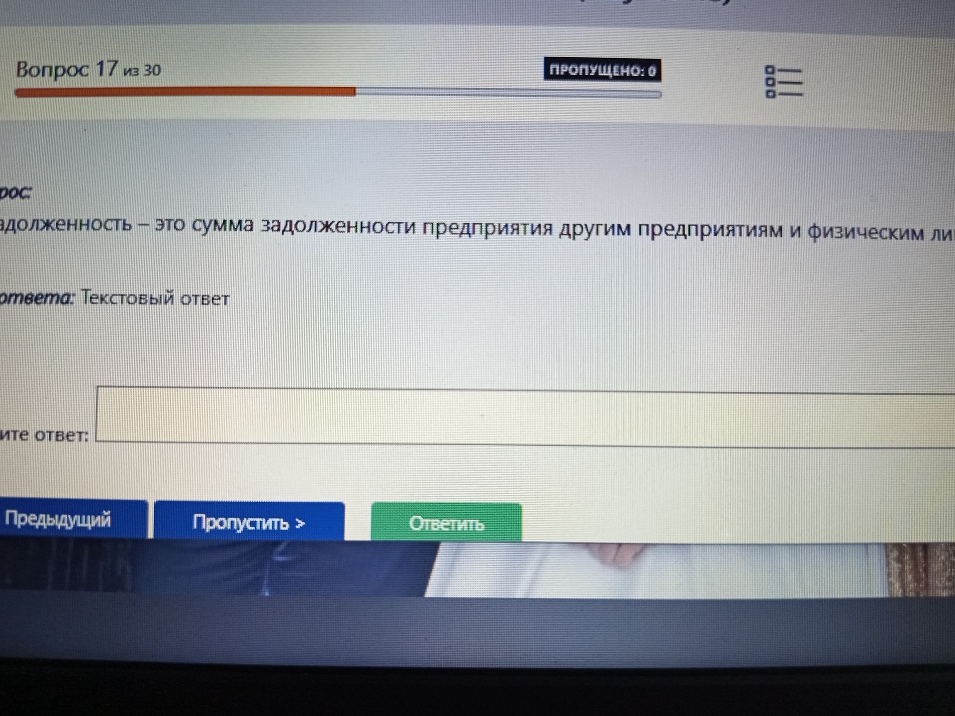 Фото задания: Does the question text contain any errors?
