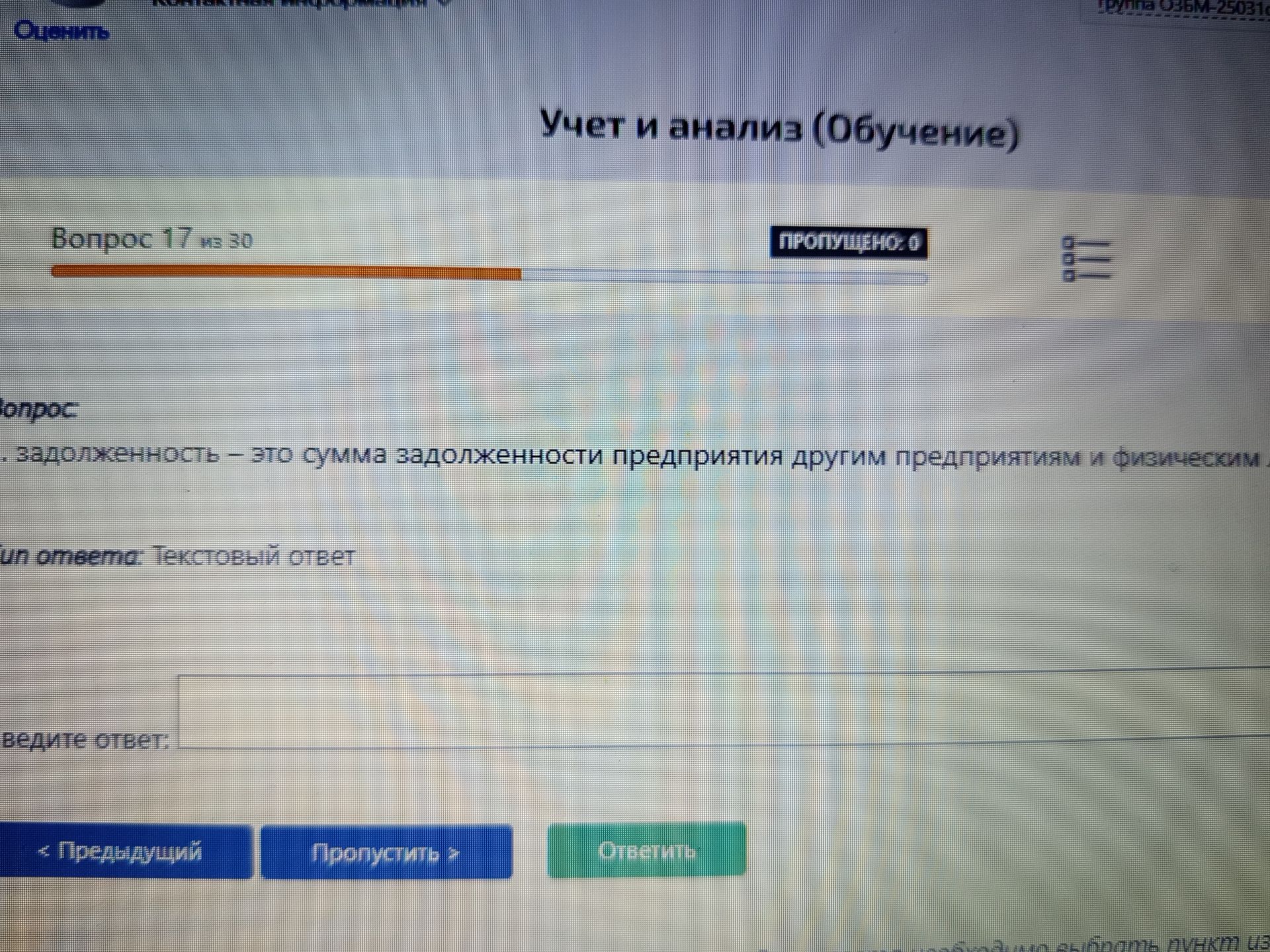 Фото задания: The user wants me to analyze the image and extract information. The image contains a question from an online test or learning…