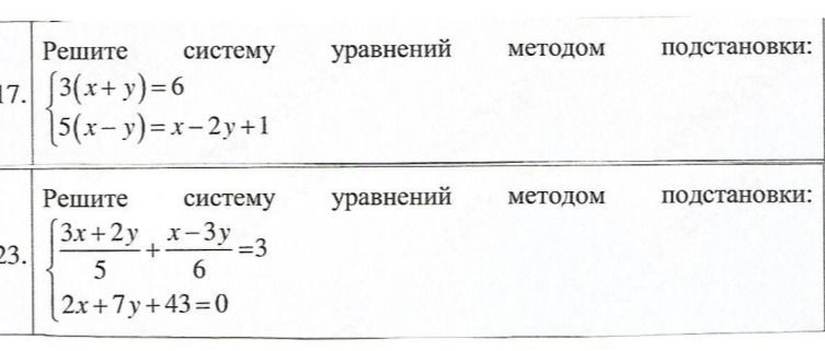 Фото задания: Решите систему уравнений методом подстановки: (3x+2y)/5 + (x-3y)/6 = 3; 2x+7y+43=0